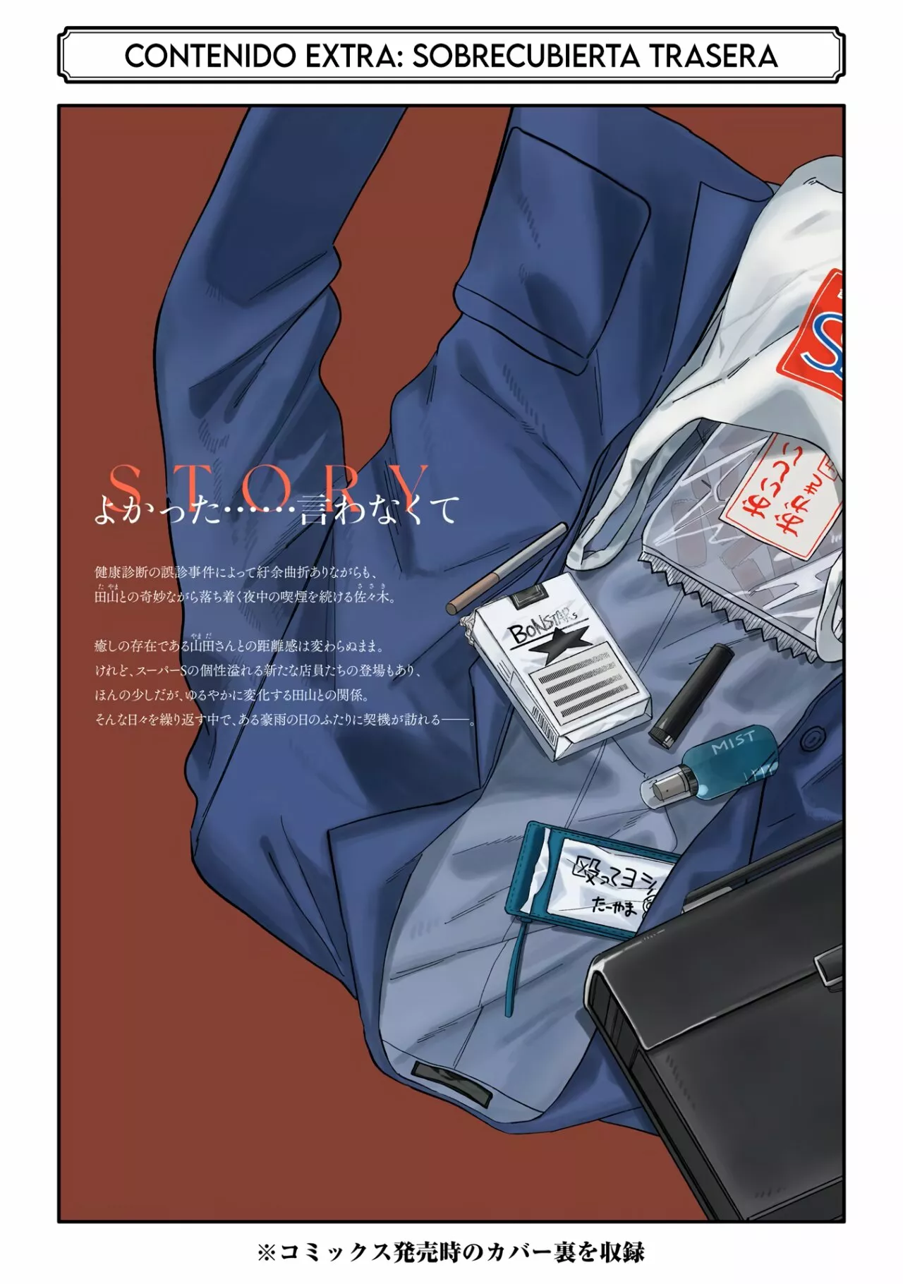Super no Ura de Yani Suu Futari Capítulo 24.5 - Page 29