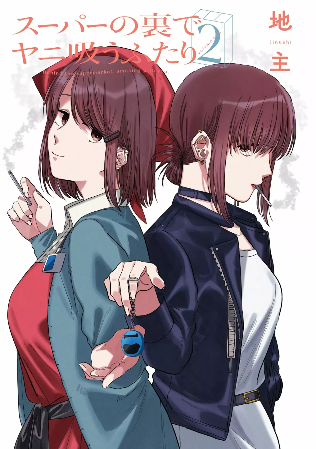 Super no Ura de Yani Suu Futari Capítulo 24.5 - Page 4