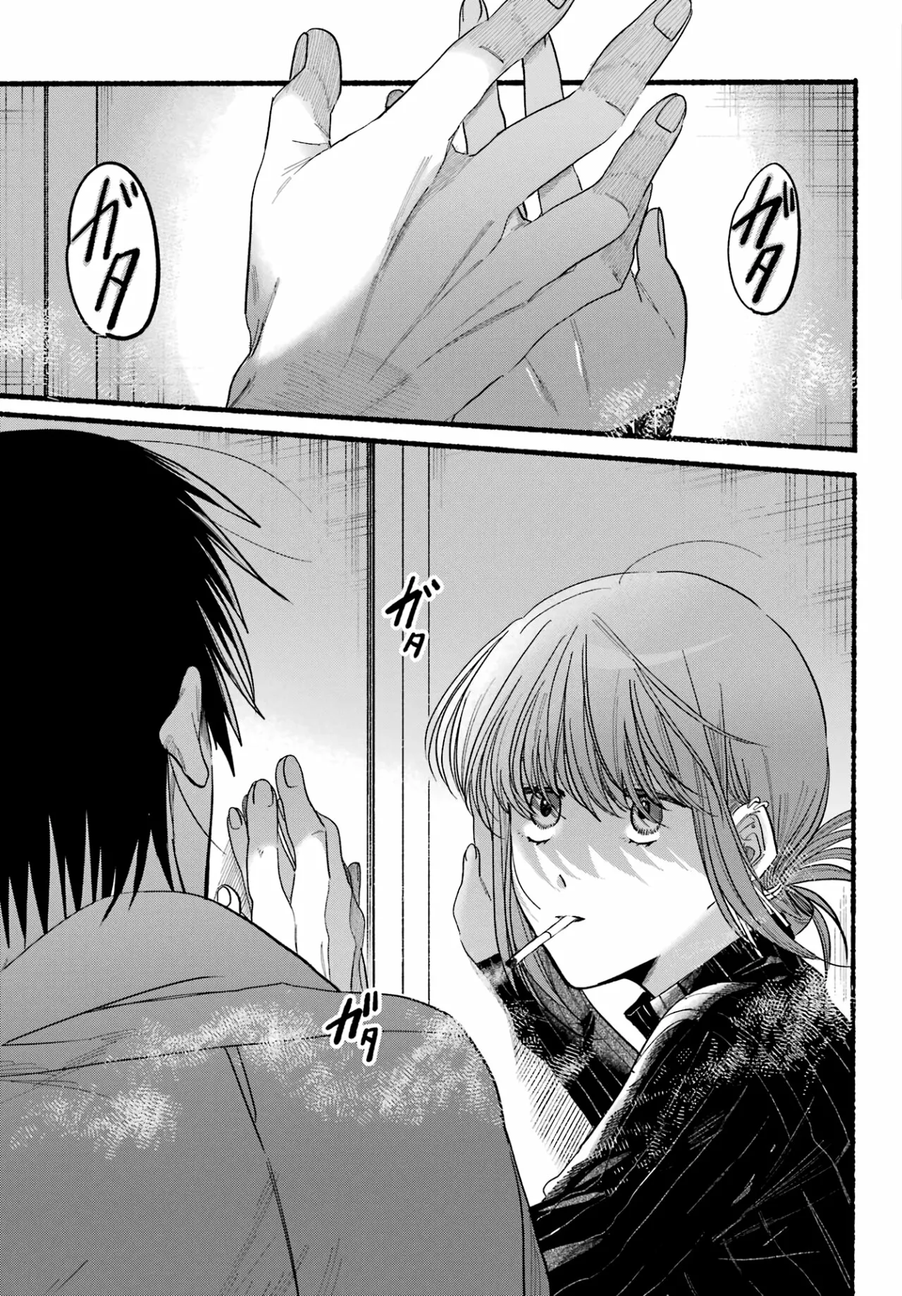 Super no Ura de Yani Suu Futari Capítulo 24 - Page 22