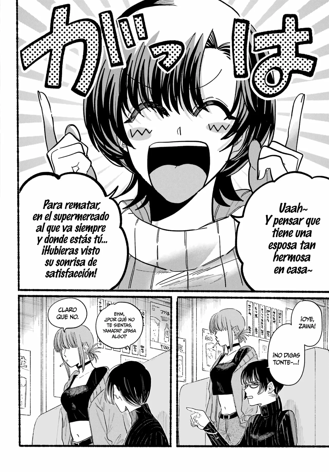 Super no Ura de Yani Suu Futari Capítulo 25 - Page 11