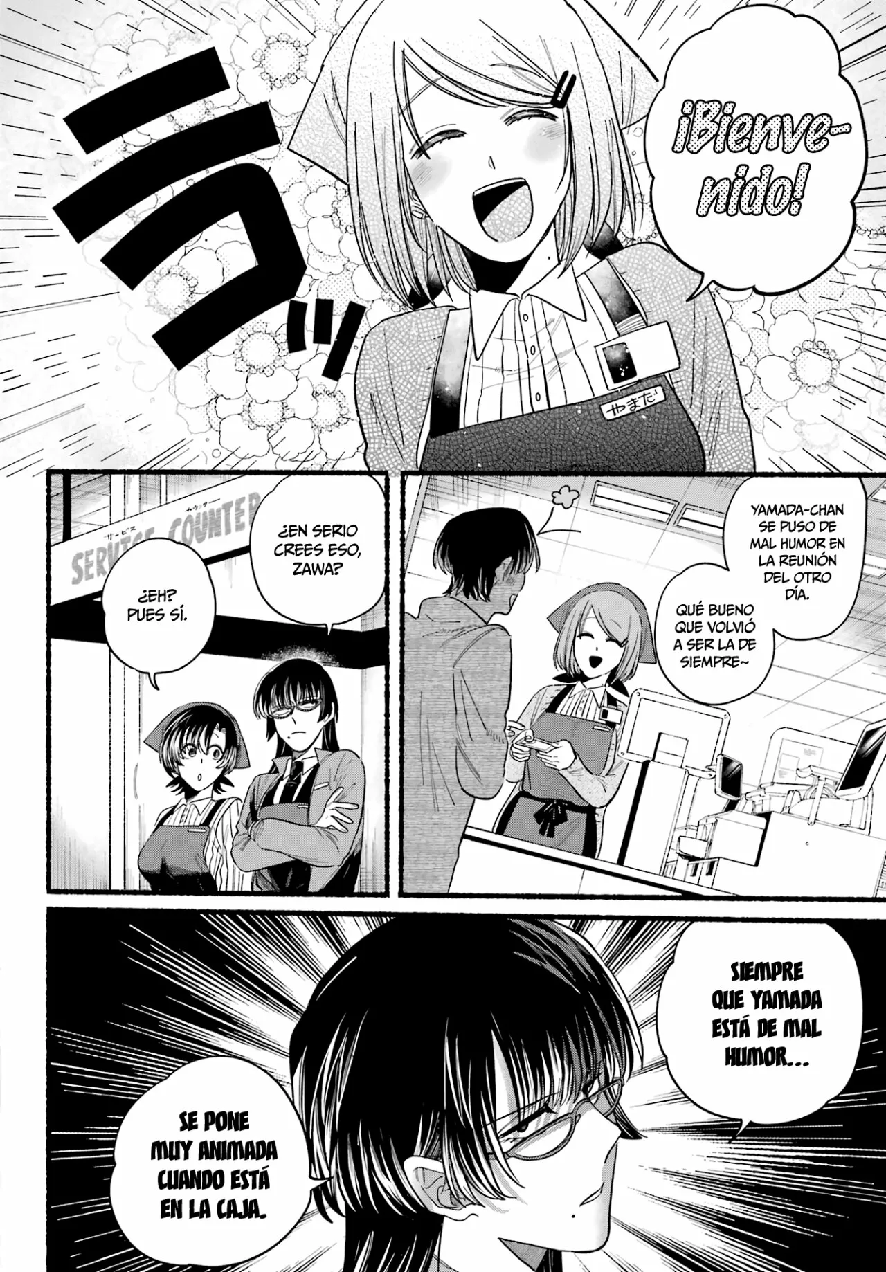 Super no Ura de Yani Suu Futari Capítulo 25 - Page 13