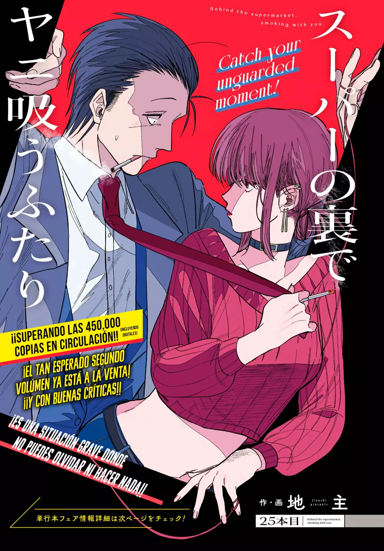 Super no Ura de Yani Suu Futari Capítulo 25 - Page 3