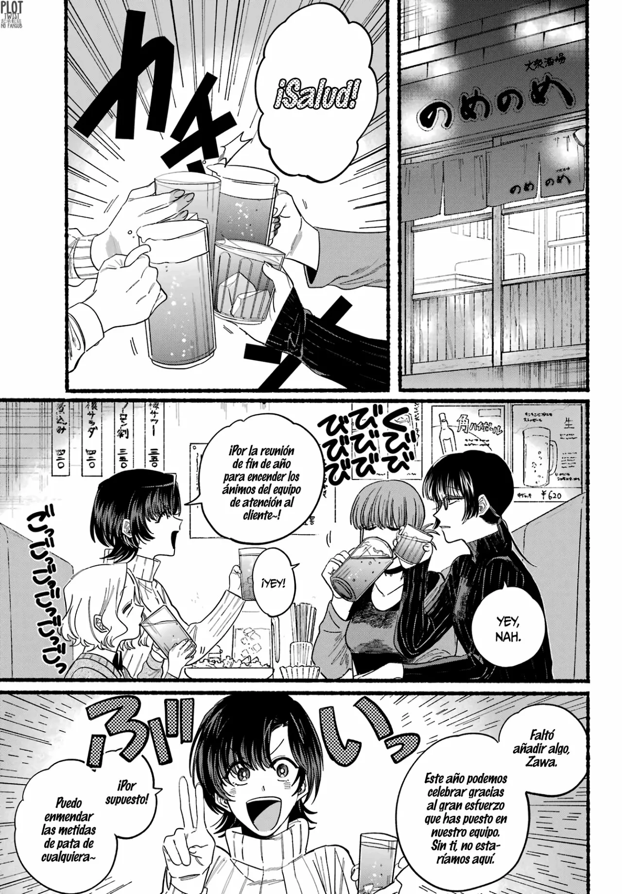 Super no Ura de Yani Suu Futari Capítulo 25 - Page 4