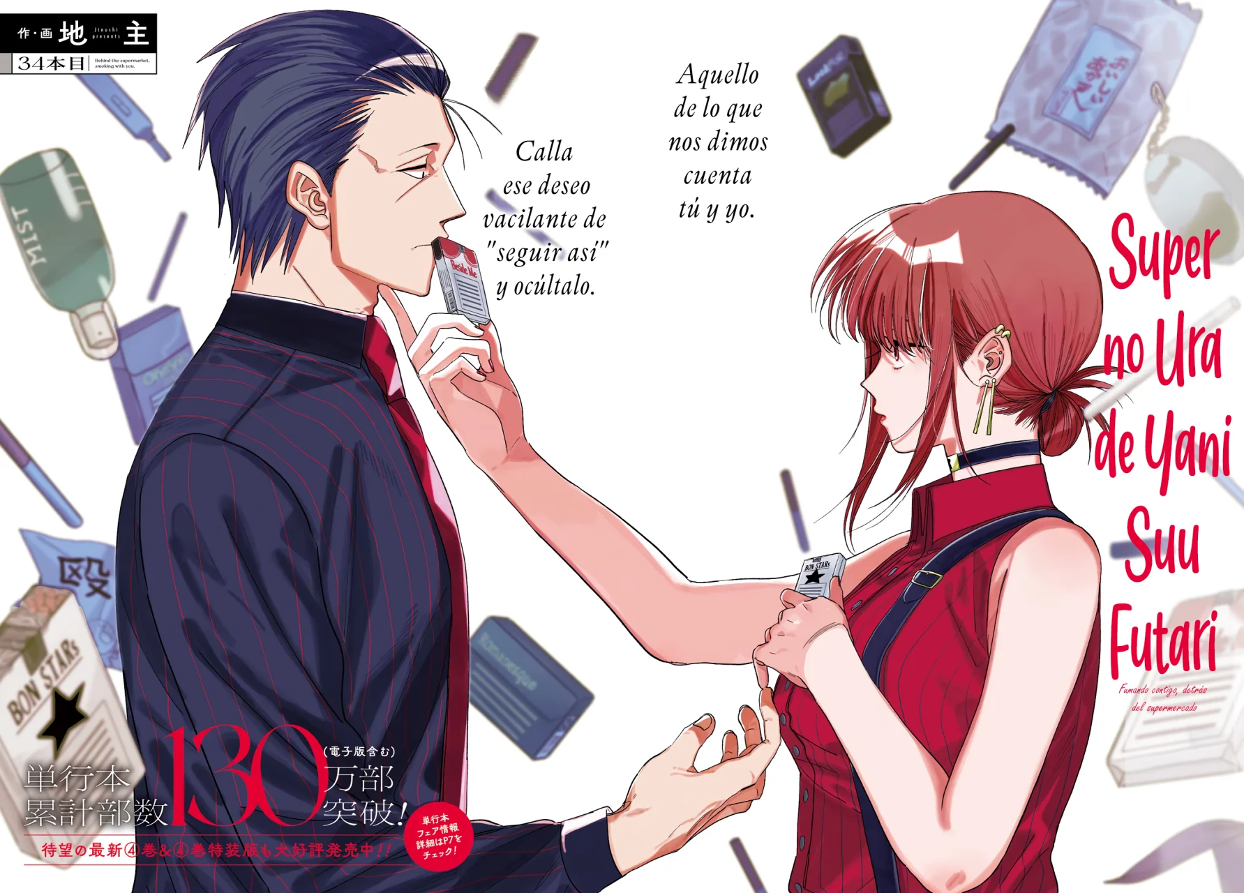 Super no Ura de Yani Suu Futari Capítulo 34 - Page 3