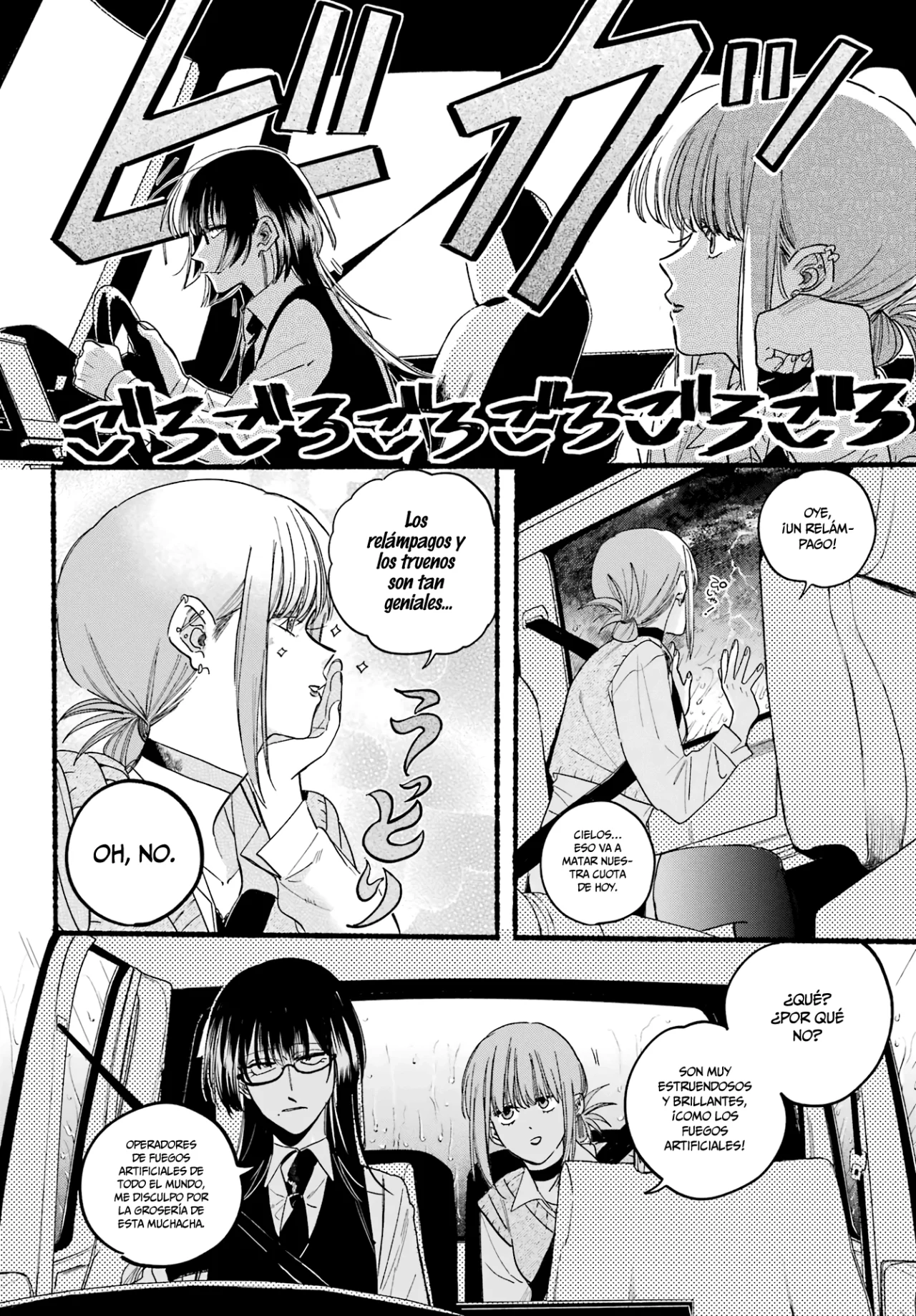 Super no Ura de Yani Suu Futari Capítulo 37 - Page 7