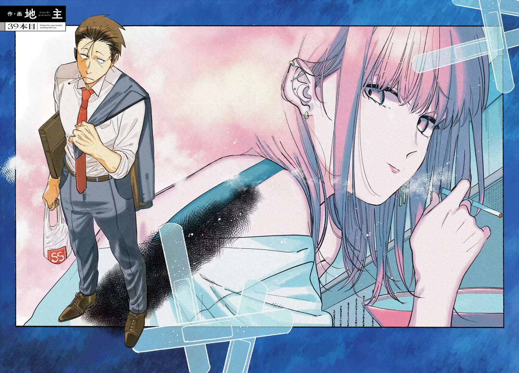Super no Ura de Yani Suu Futari Capítulo 39 - Page 3