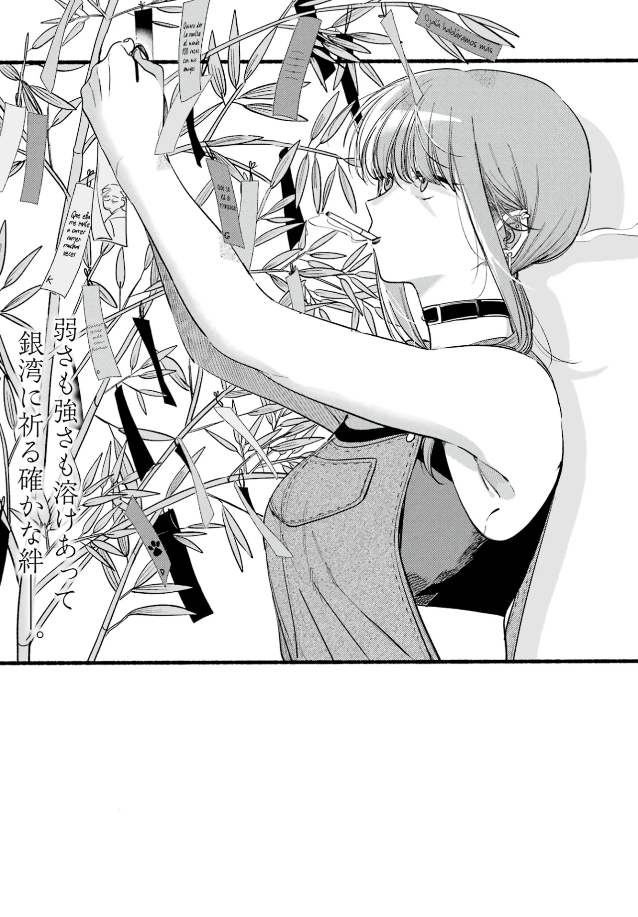 Super no Ura de Yani Suu Futari Capítulo 40 - Page 2