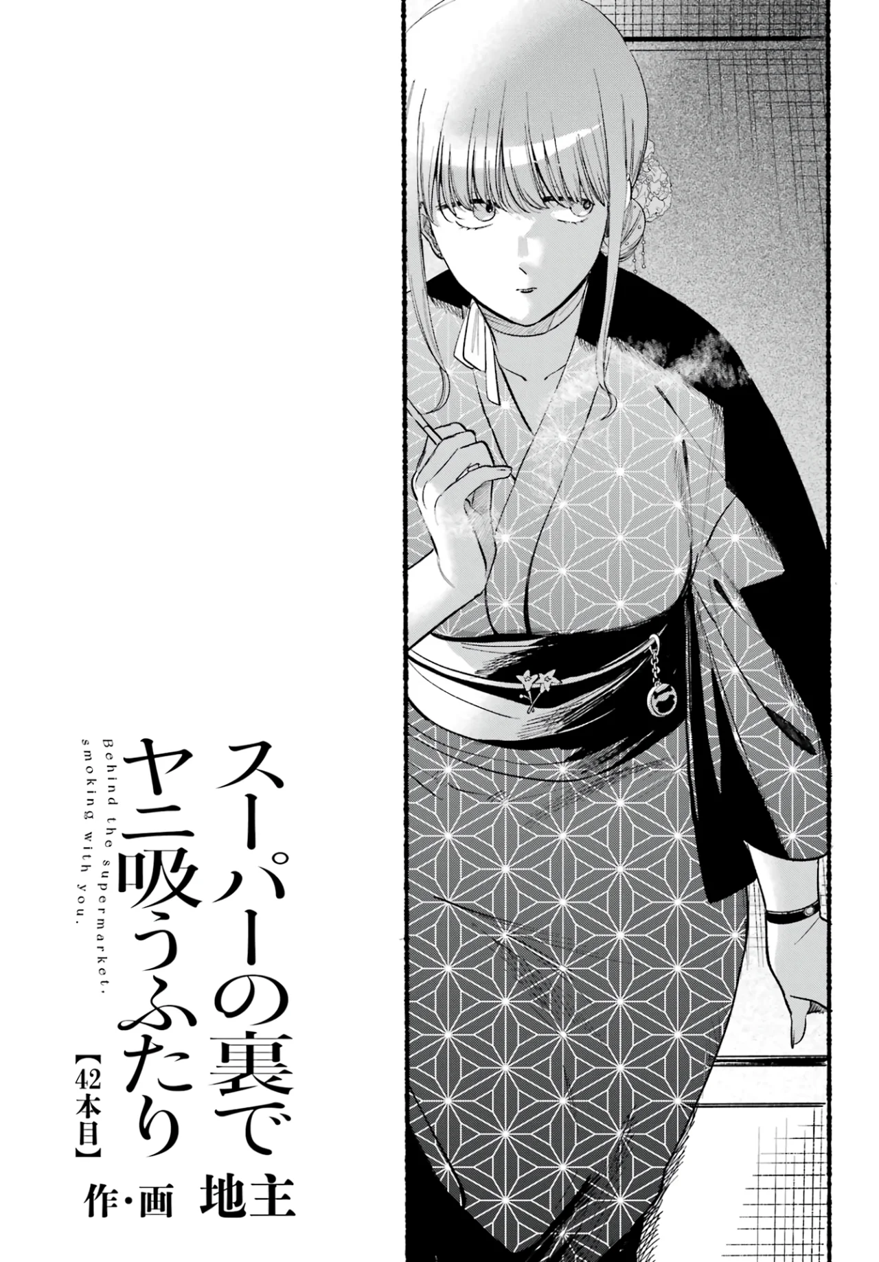 Super no Ura de Yani Suu Futari Capítulo 42 - Page 2