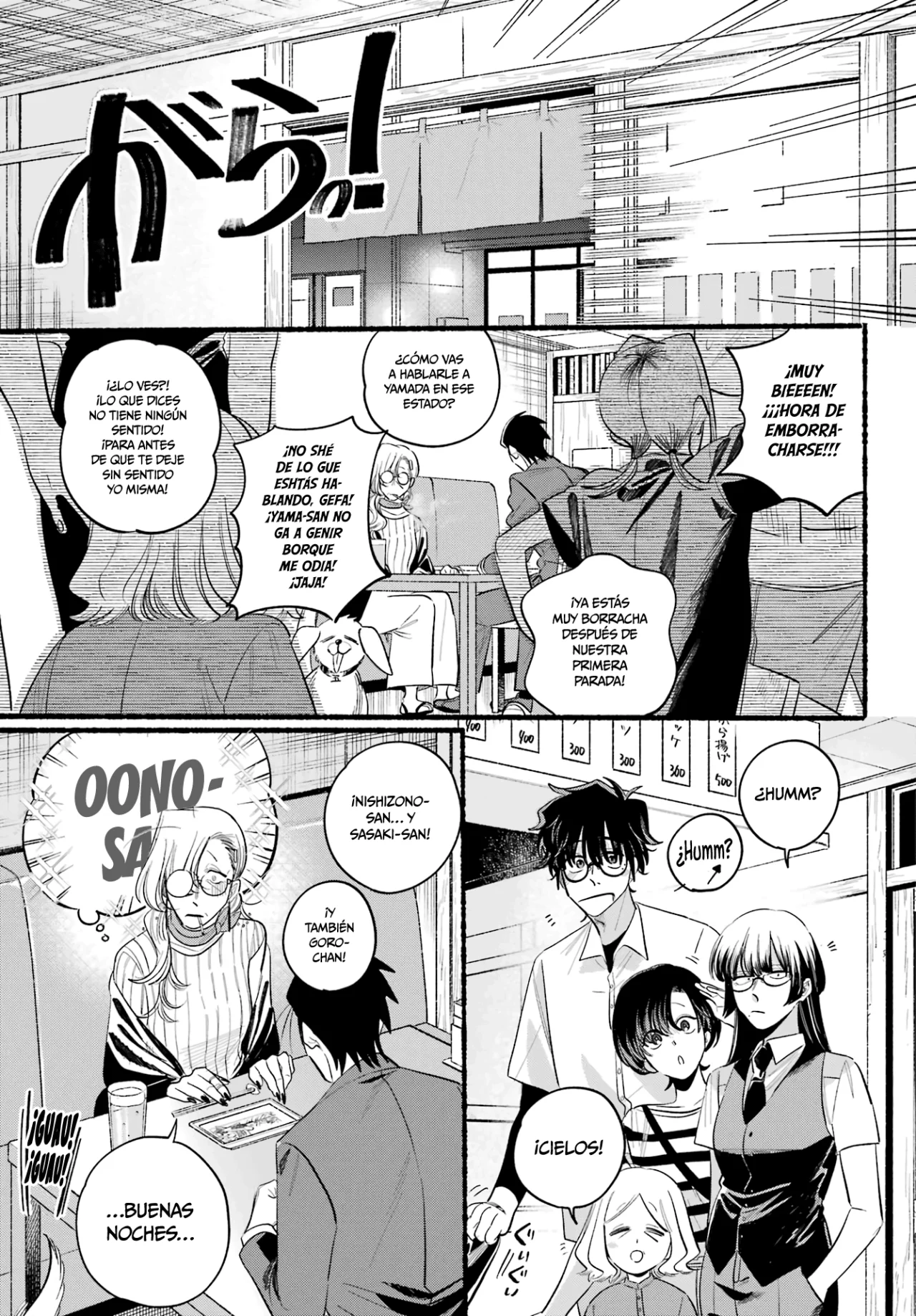 Super no Ura de Yani Suu Futari Capítulo 43 - Page 30