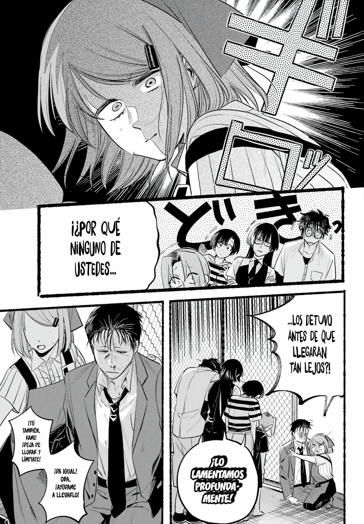 Super no Ura de Yani Suu Futari Capítulo 44 - Page 44