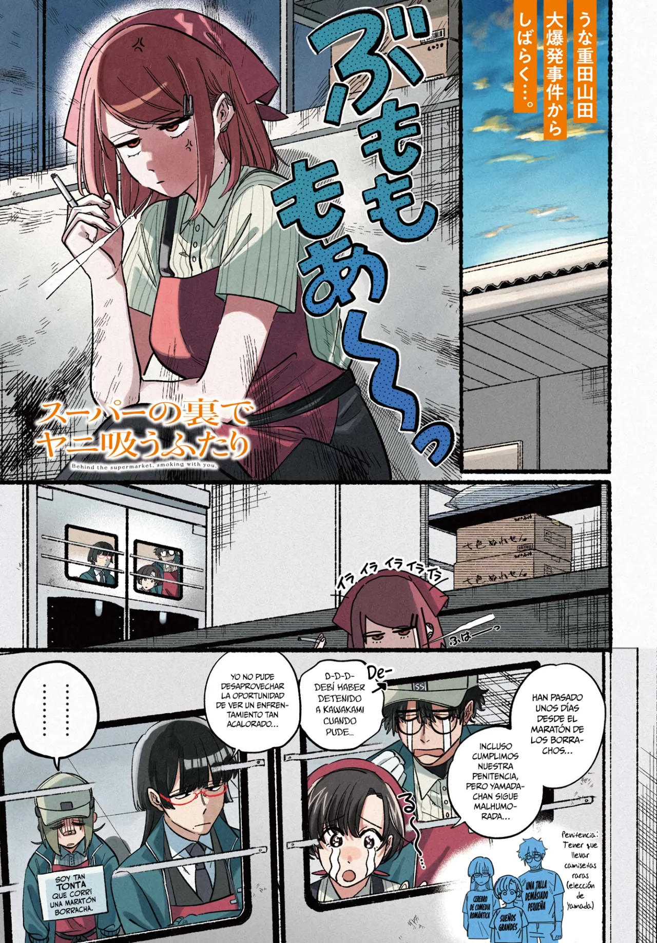 Super no Ura de Yani Suu Futari Capítulo 45 - Page 3