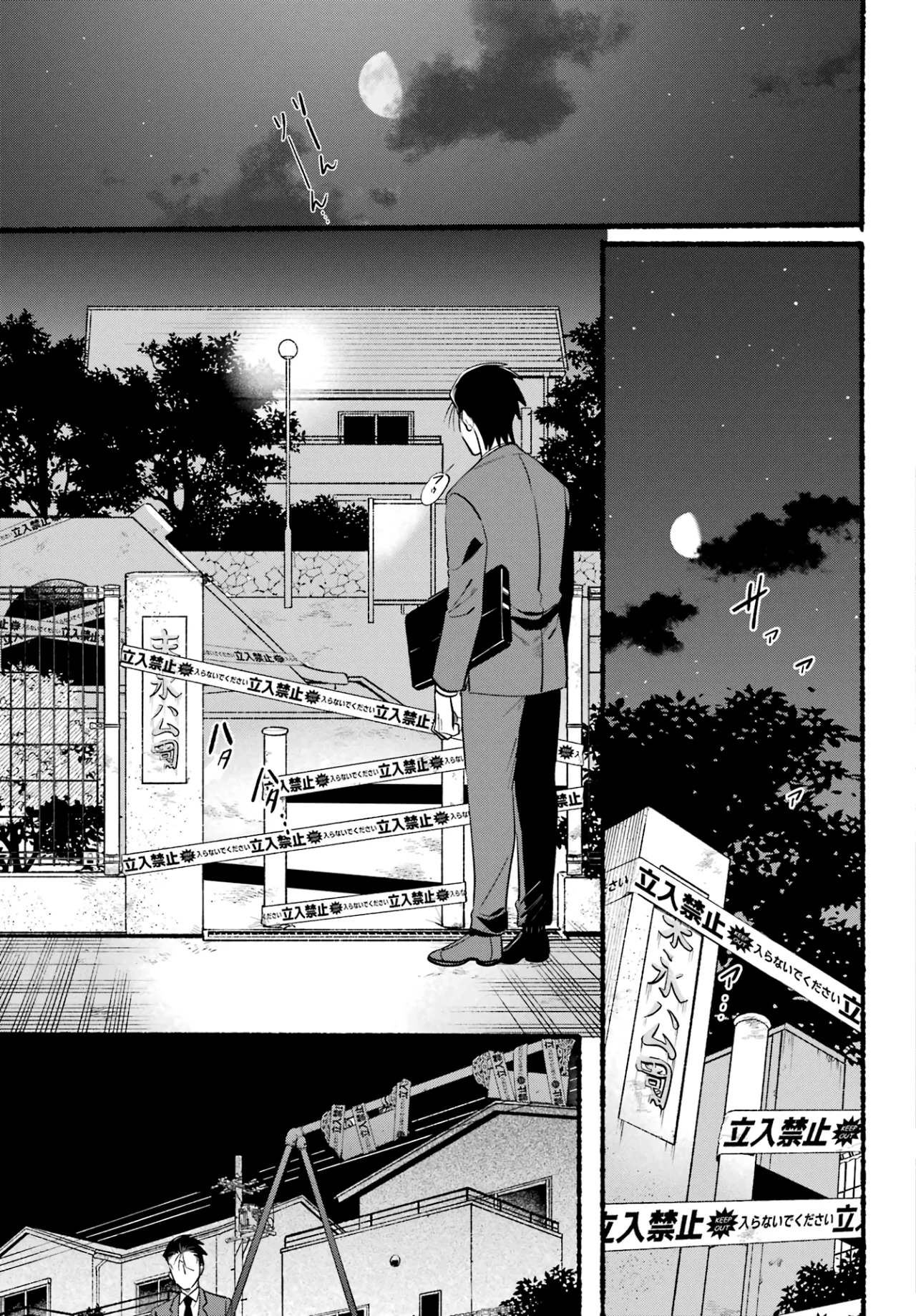 Super no Ura de Yani Suu Futari Capítulo 47 - Page 8