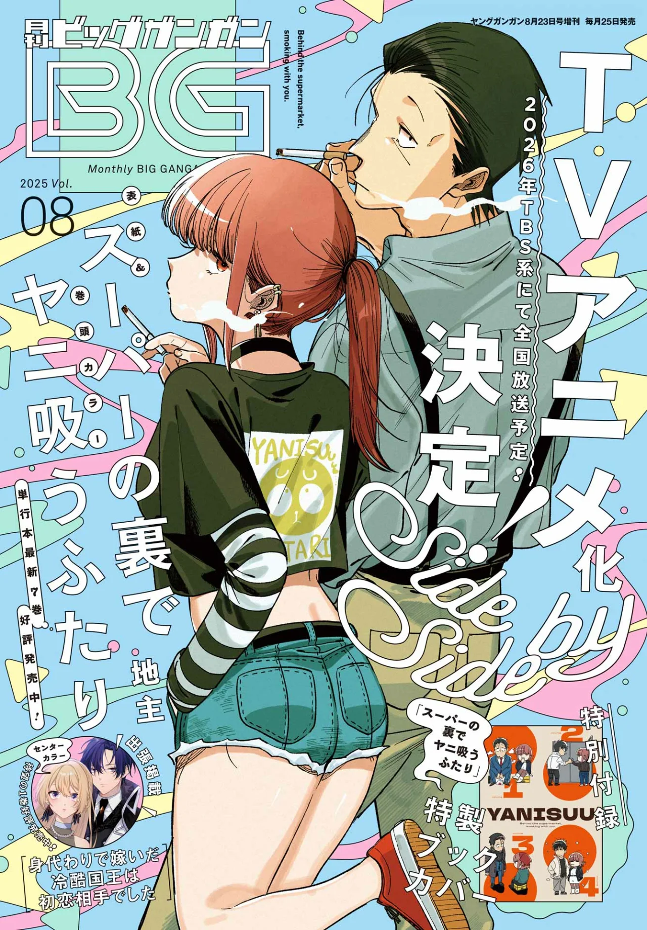 Super no Ura de Yani Suu Futari Capítulo 51 - Page 2