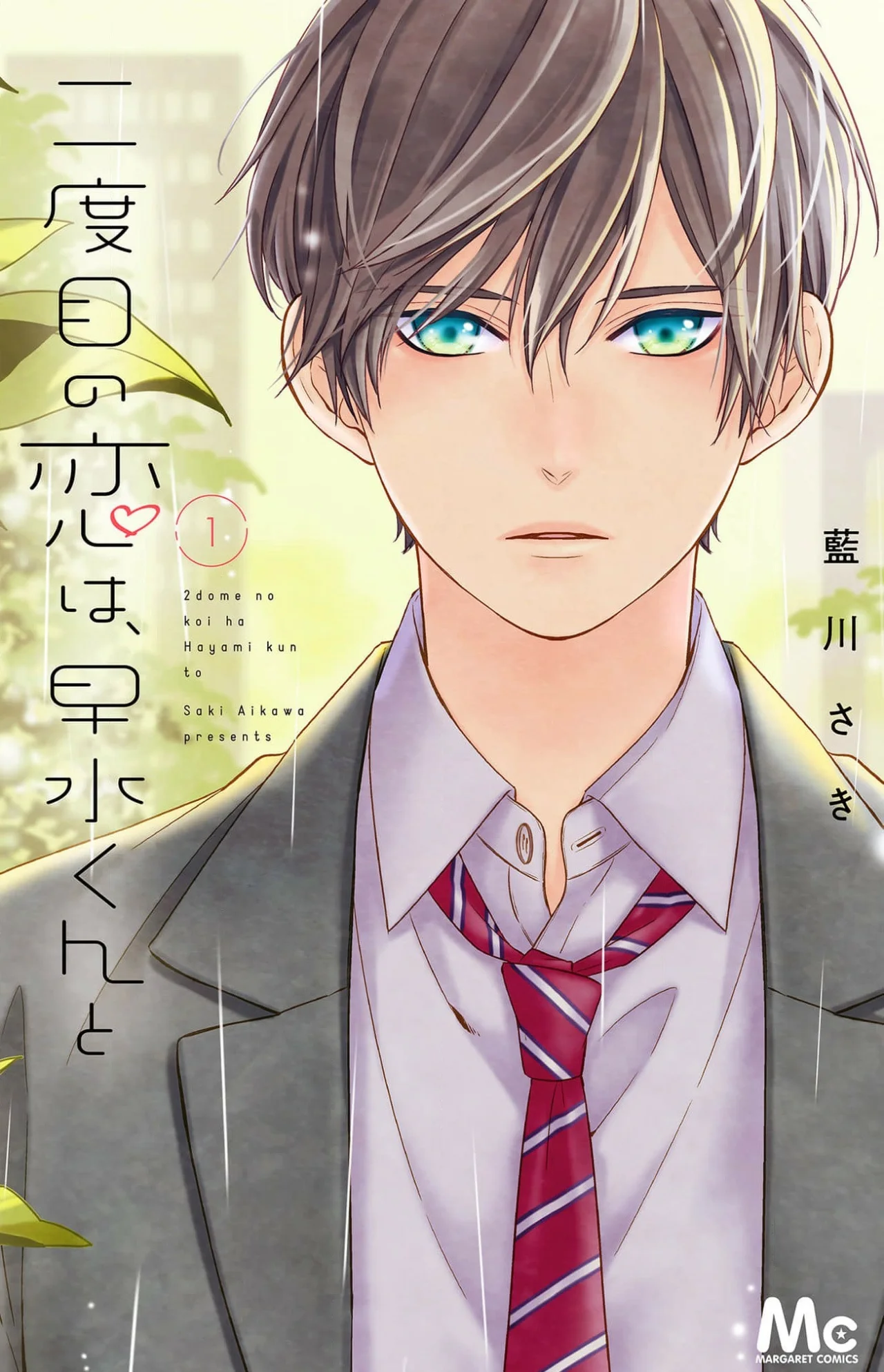 Nidome no Koi wa, Hayami-kun to Capítulo 1 - Page 2