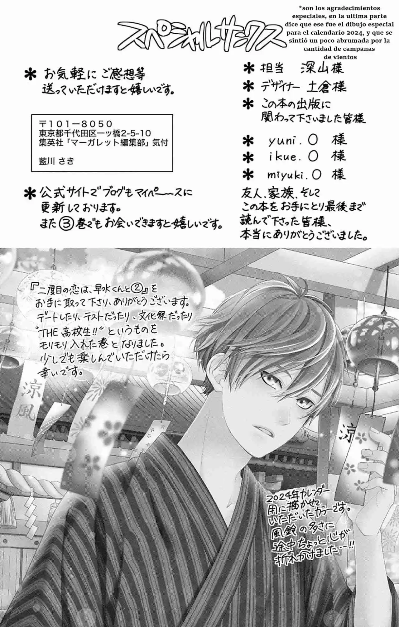 Nidome no Koi wa, Hayami-kun to Capítulo 12 - Page 32