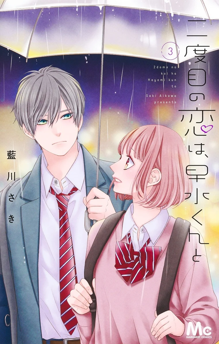 Nidome no Koi wa, Hayami-kun to Capítulo 13 - Page 2