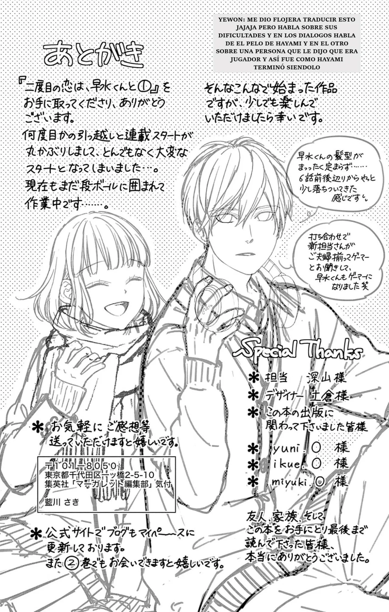 Nidome no Koi wa, Hayami-kun to Capítulo 6 - Page 31