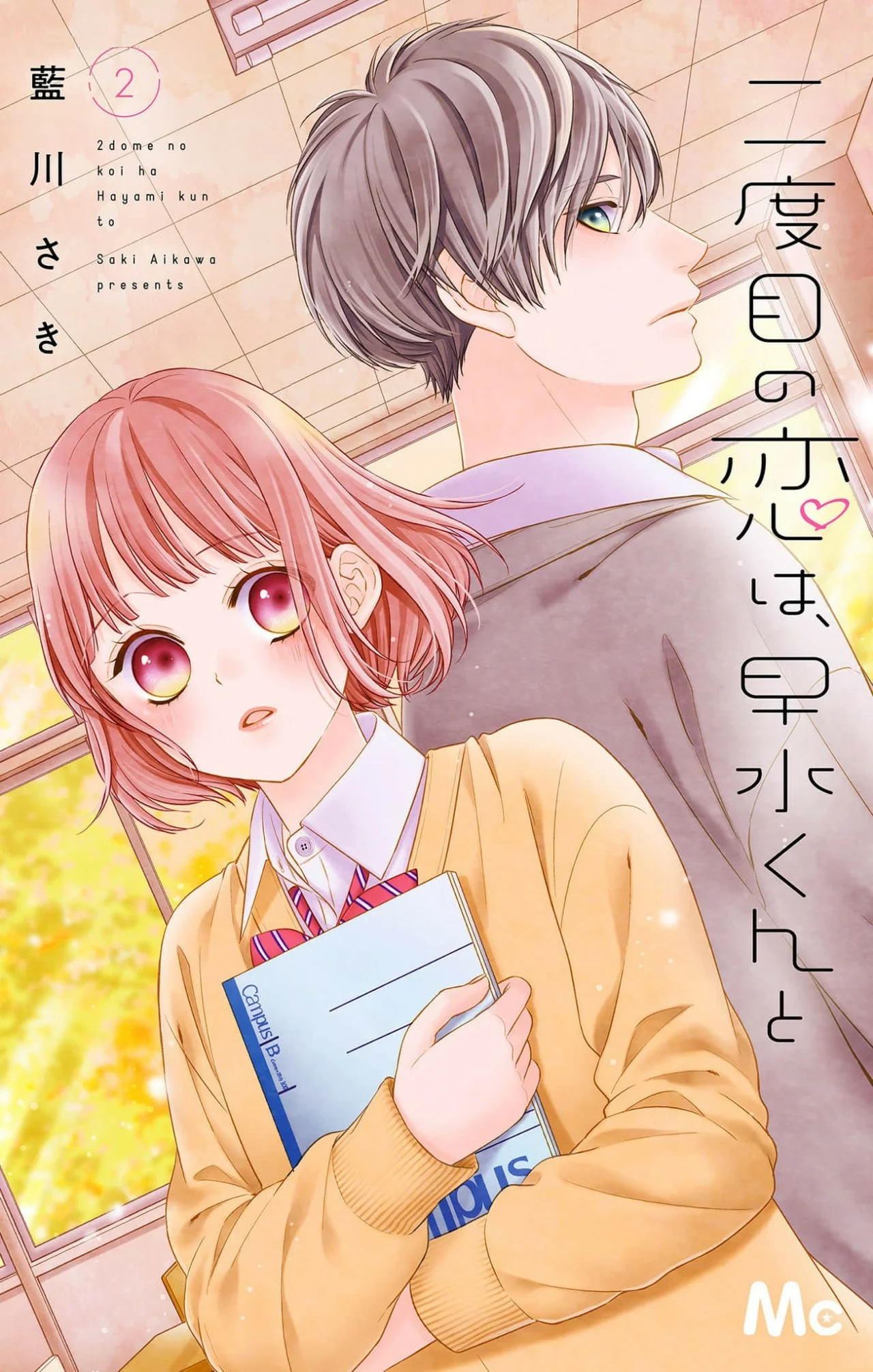 Nidome no Koi wa, Hayami-kun to Capítulo 7 - Page 2