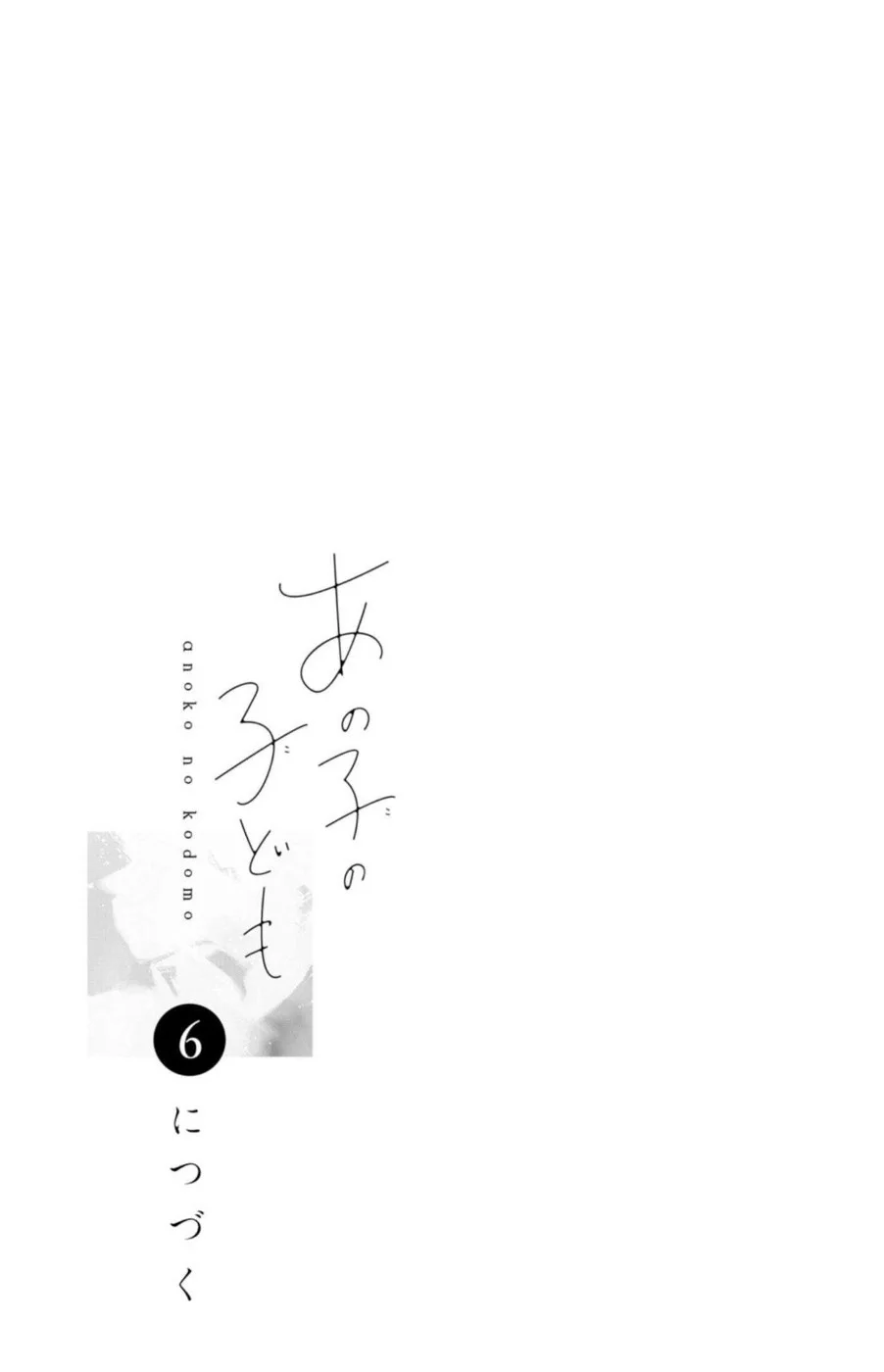 Ano Ko no Kodomo Capítulo 20 - Page 40