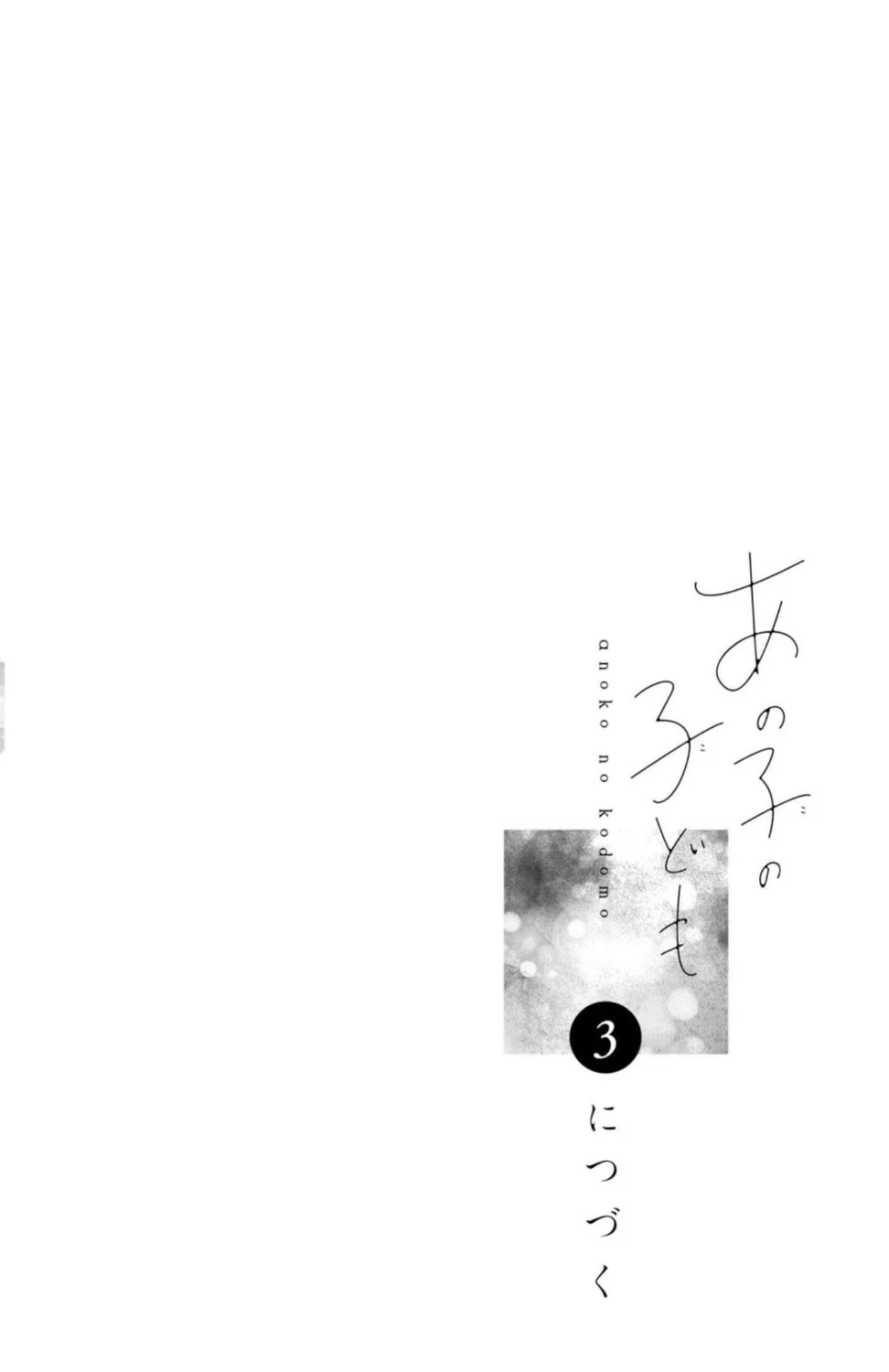 Ano Ko no Kodomo Capítulo 8 - Page 42