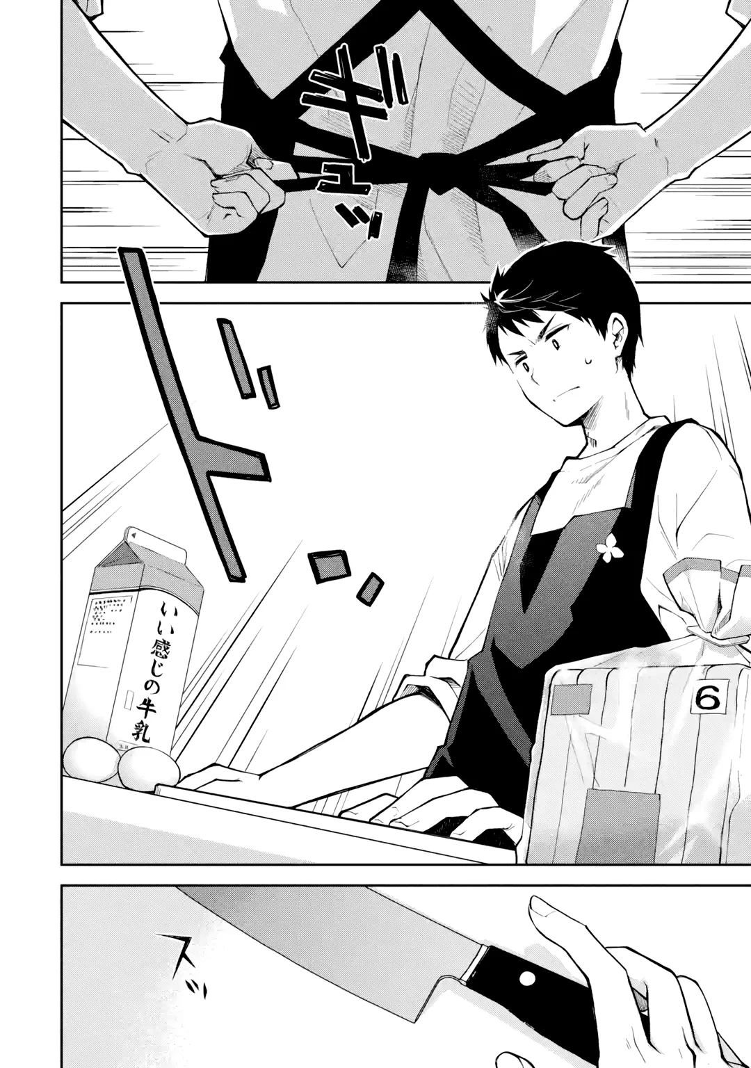Deisui Kanojo “Otouto-kun Daishukii” “Kaere” Capítulo 16 - Page 17