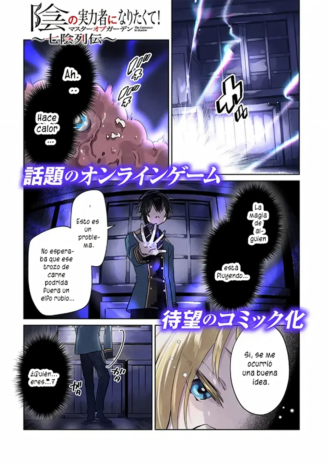 Kage no Jitsuryokusha ni Naritakute! Master of Garden: Shichikage Retsuden Capítulo 1 - Page 5