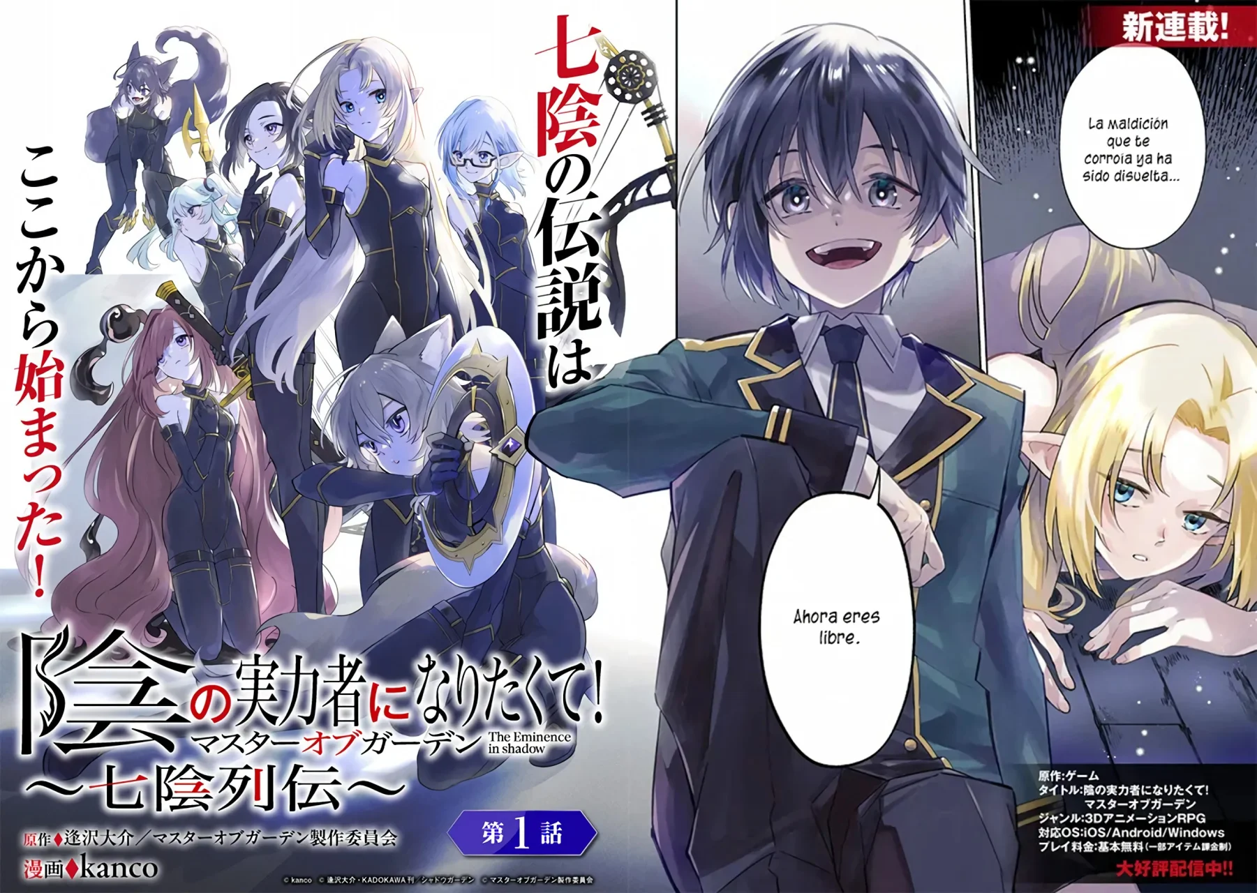 Kage no Jitsuryokusha ni Naritakute! Master of Garden: Shichikage Retsuden Capítulo 1 - Page 6