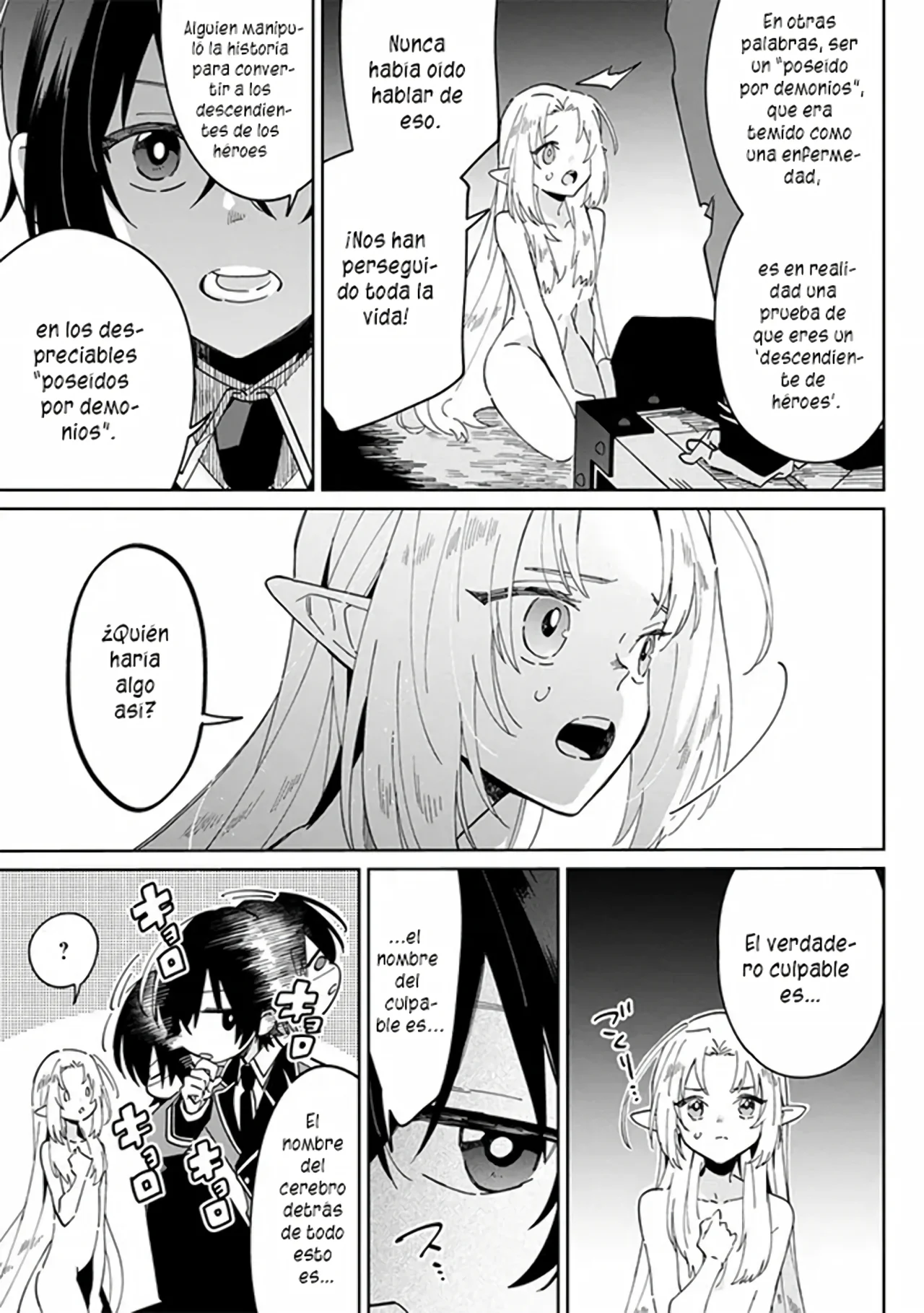 Kage no Jitsuryokusha ni Naritakute! Master of Garden: Shichikage Retsuden Capítulo 1 - Page 9