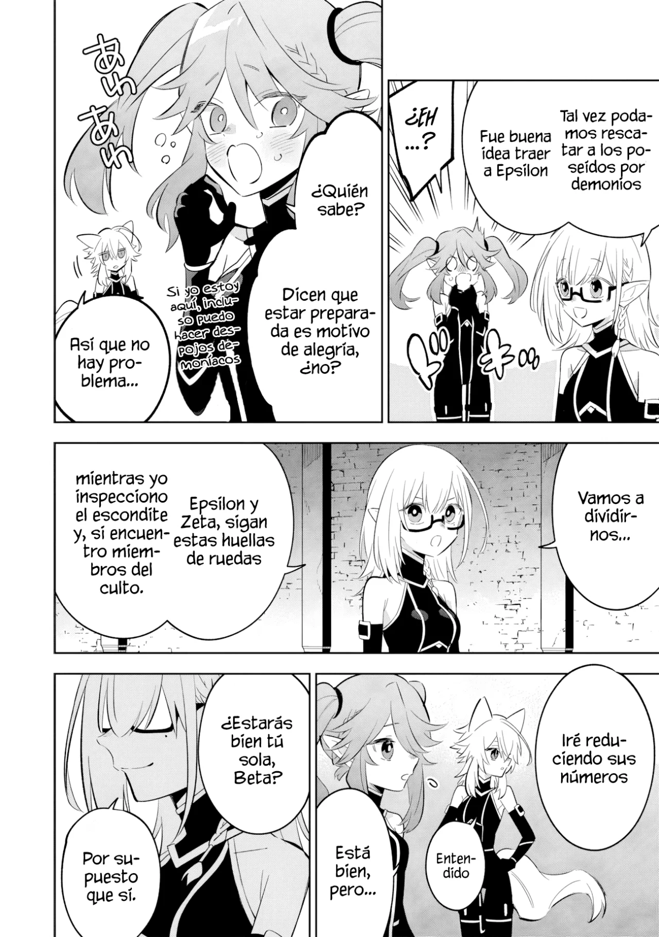 Kage no Jitsuryokusha ni Naritakute! Master of Garden: Shichikage Retsuden Capítulo 12.2 - Page 8