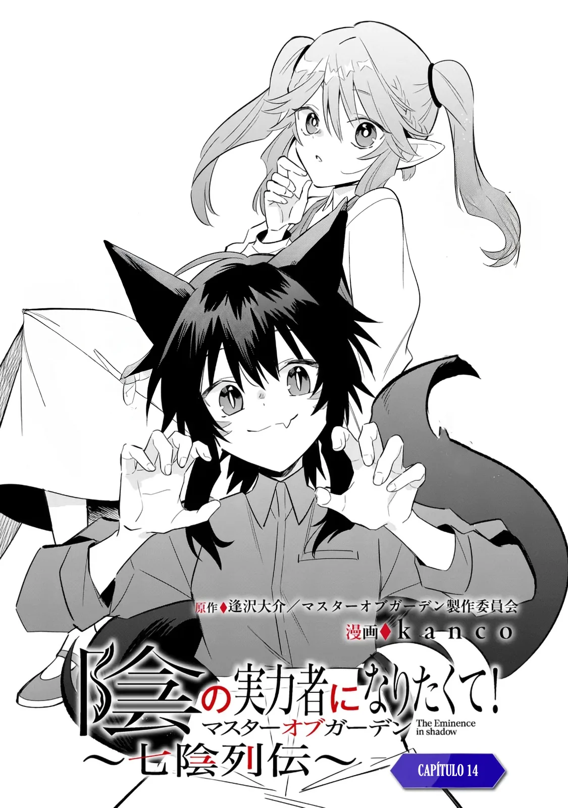 Kage no Jitsuryokusha ni Naritakute! Master of Garden: Shichikage Retsuden Capítulo 14.1 - Page 3