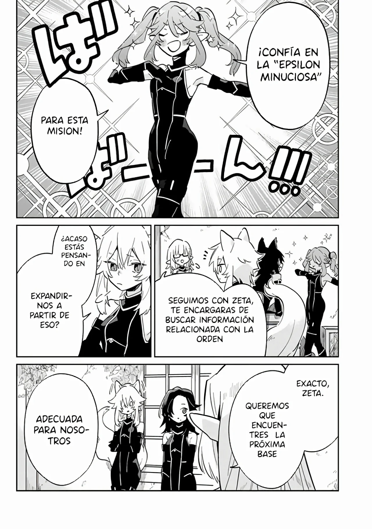 Kage no Jitsuryokusha ni Naritakute! Master of Garden: Shichikage Retsuden Capítulo 2.1 - Page 16