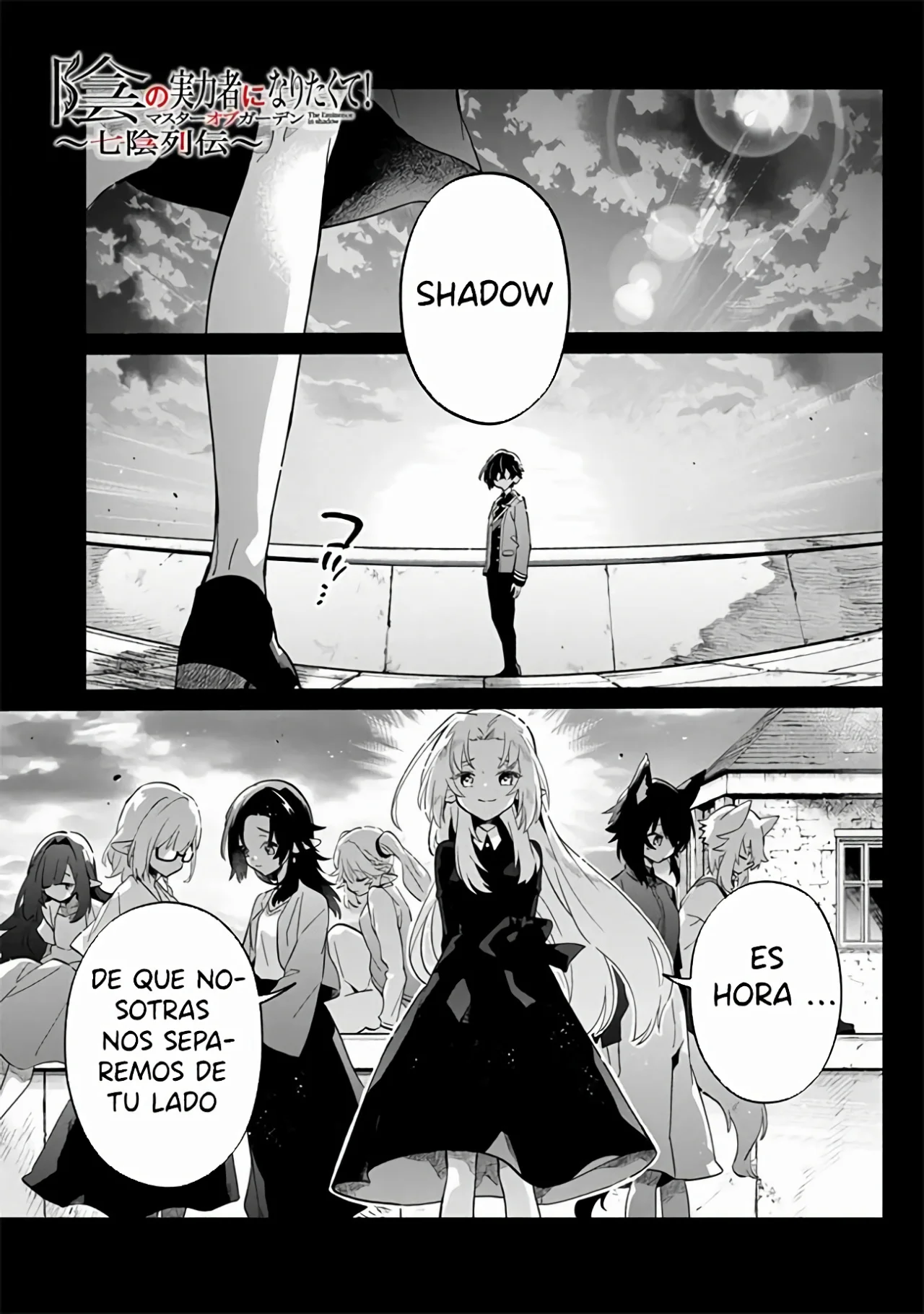 Kage no Jitsuryokusha ni Naritakute! Master of Garden: Shichikage Retsuden Capítulo 2.1 - Page 5