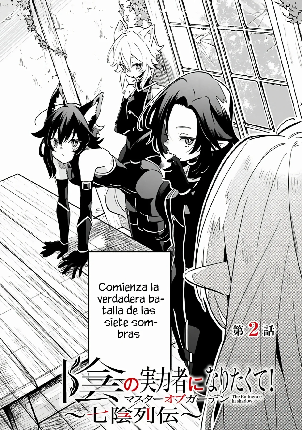 Kage no Jitsuryokusha ni Naritakute! Master of Garden: Shichikage Retsuden Capítulo 2.1 - Page 8