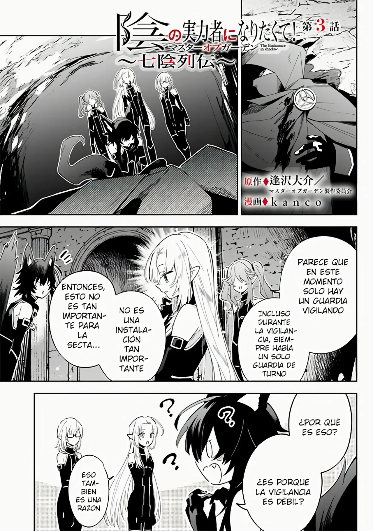Kage no Jitsuryokusha ni Naritakute! Master of Garden: Shichikage Retsuden Capítulo 3.1 - Page 5