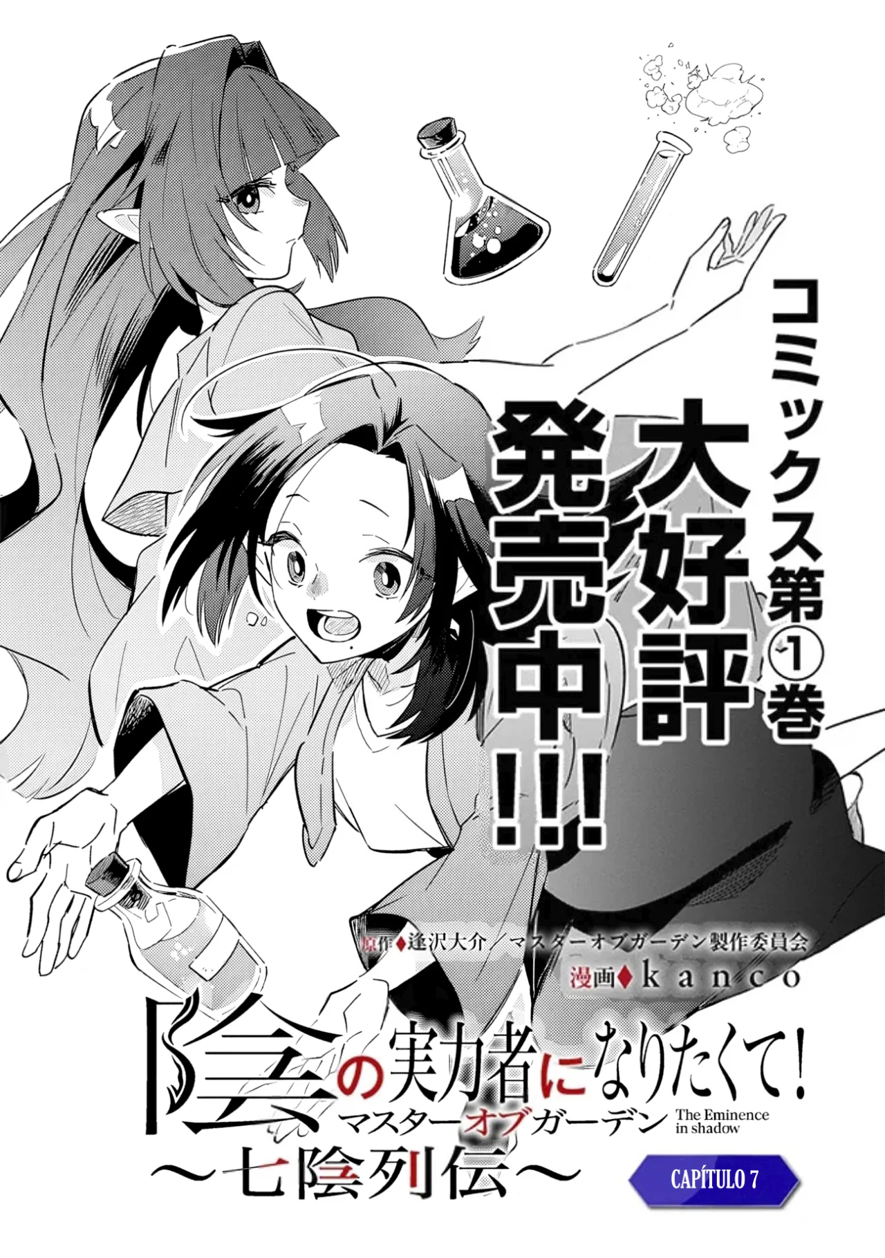 Kage no Jitsuryokusha ni Naritakute! Master of Garden: Shichikage Retsuden Capítulo 7.1 - Page 3