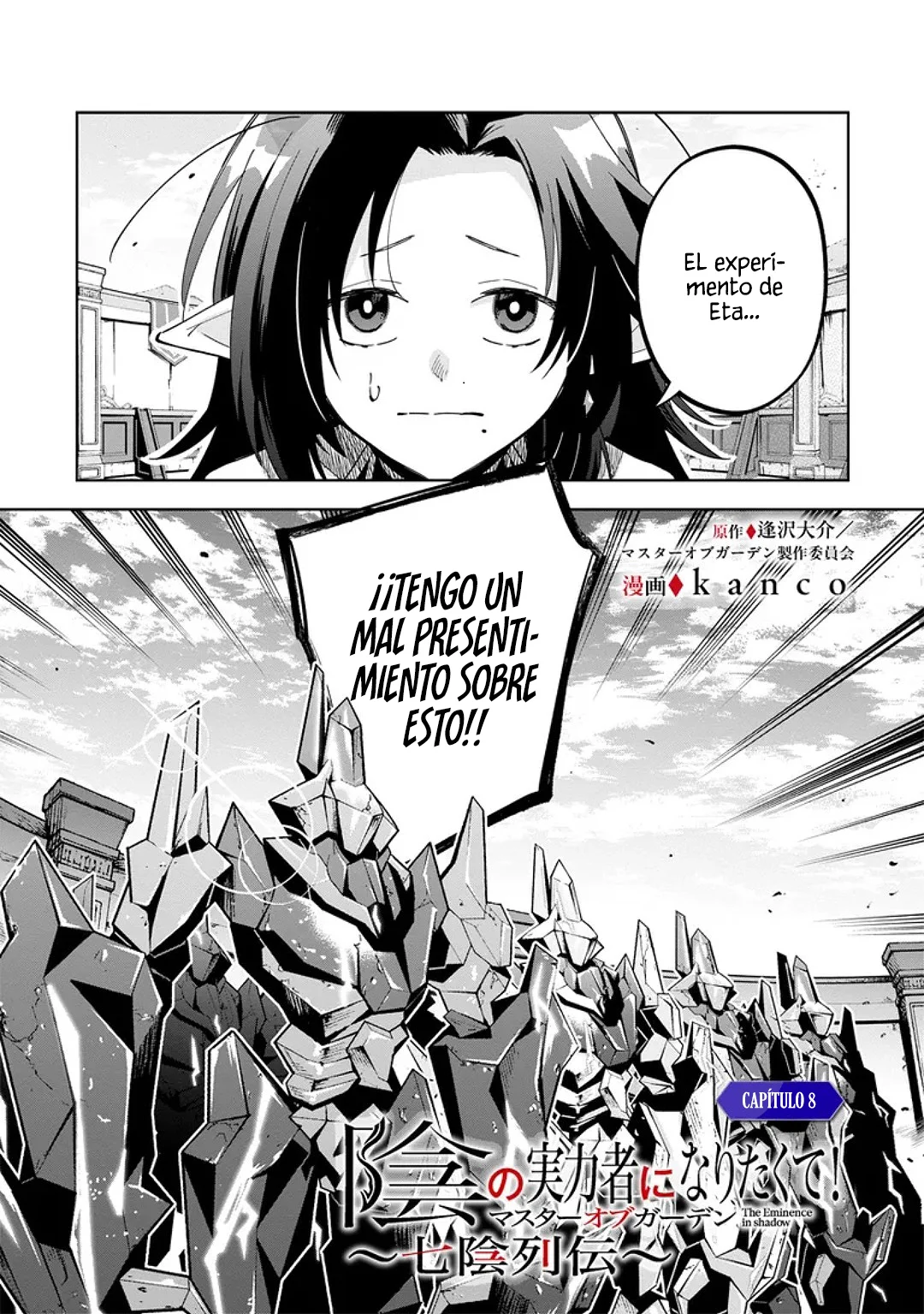 Kage no Jitsuryokusha ni Naritakute! Master of Garden: Shichikage Retsuden Capítulo 8.1 - Page 3