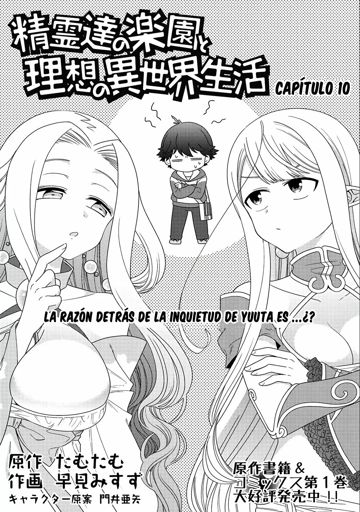 Seirei-tachi no Rakuen to Risou no Isekai Seikatsu Capítulo 10 - Page 2