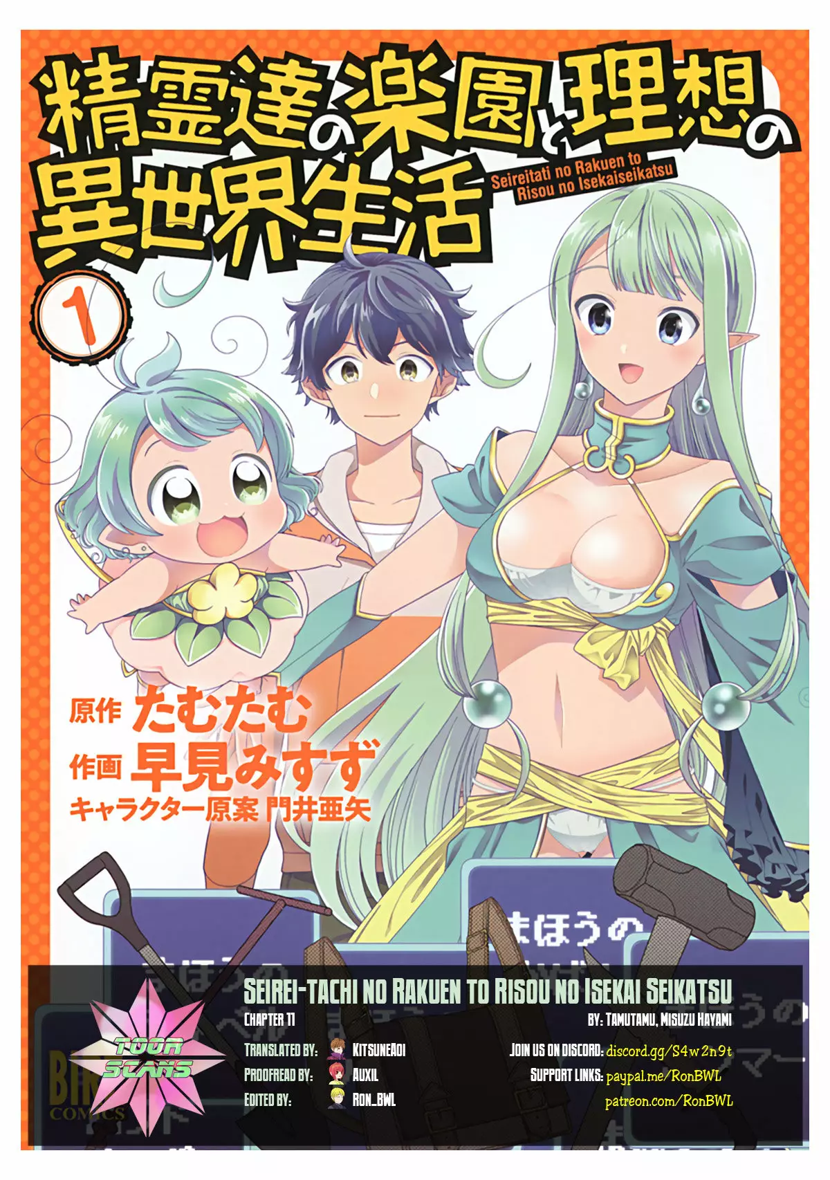 Seirei-tachi no Rakuen to Risou no Isekai Seikatsu Capítulo 11 - Page 2