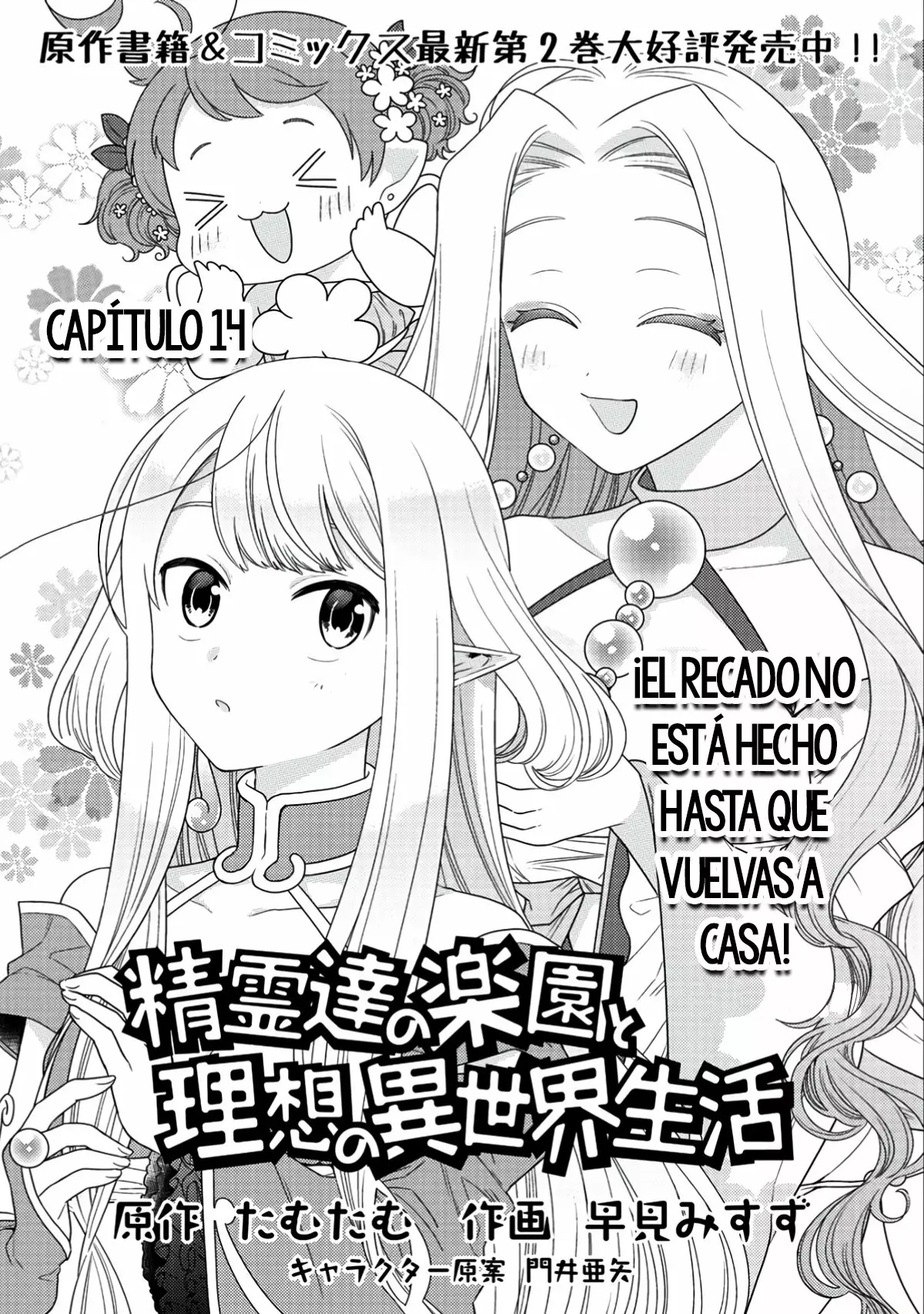 Seirei-tachi no Rakuen to Risou no Isekai Seikatsu Capítulo 14 - Page 2