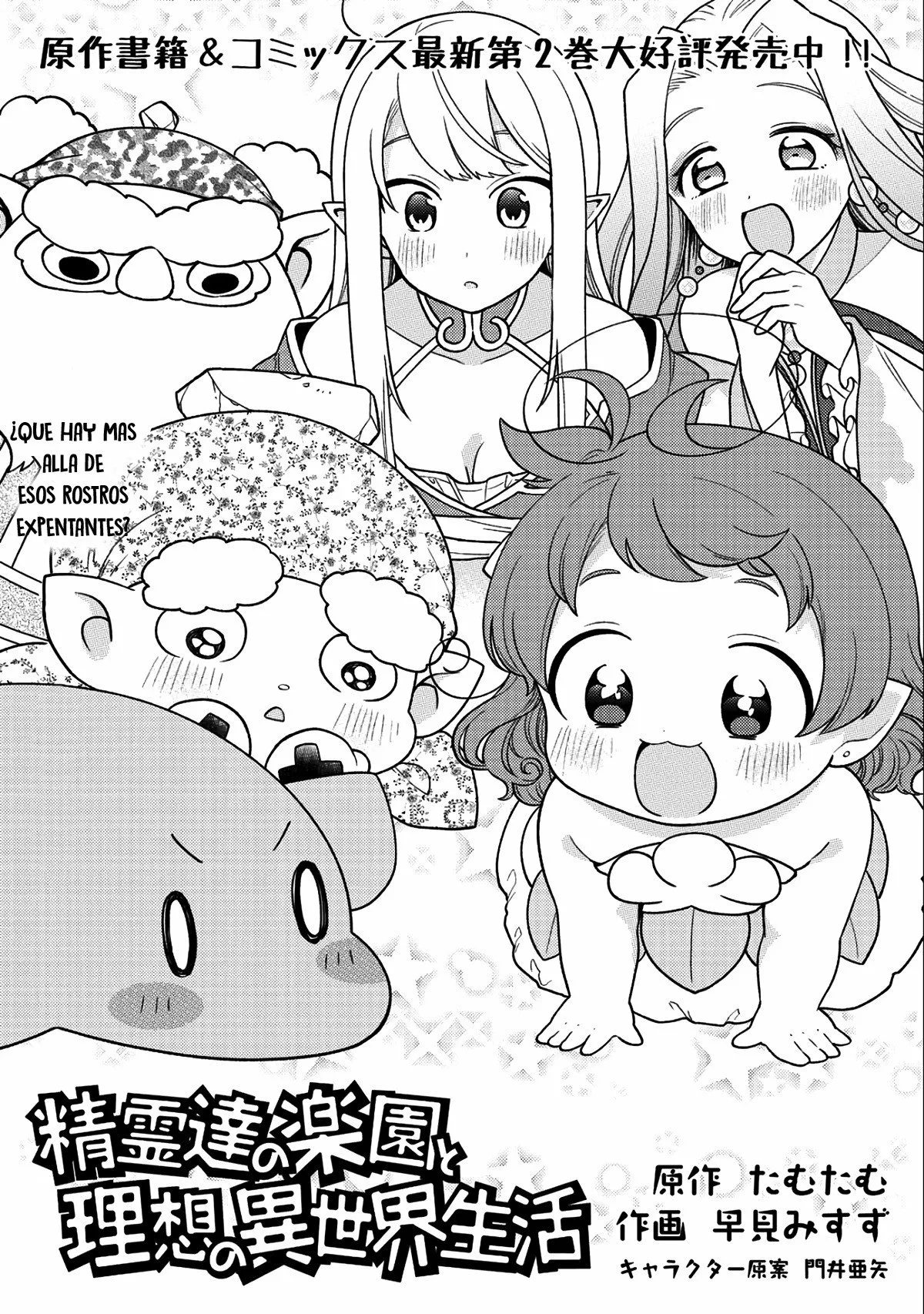 Seirei-tachi no Rakuen to Risou no Isekai Seikatsu Capítulo 16 - Page 2