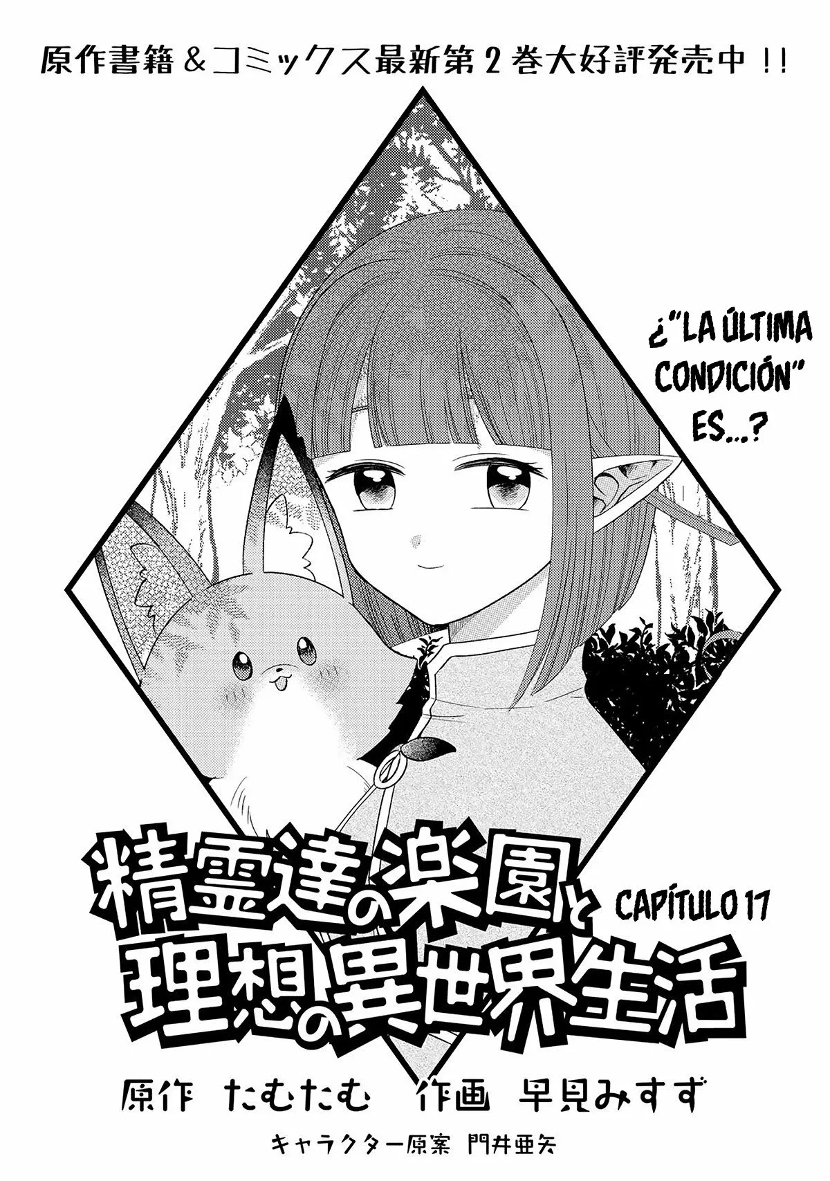 Seirei-tachi no Rakuen to Risou no Isekai Seikatsu Capítulo 17 - Page 2