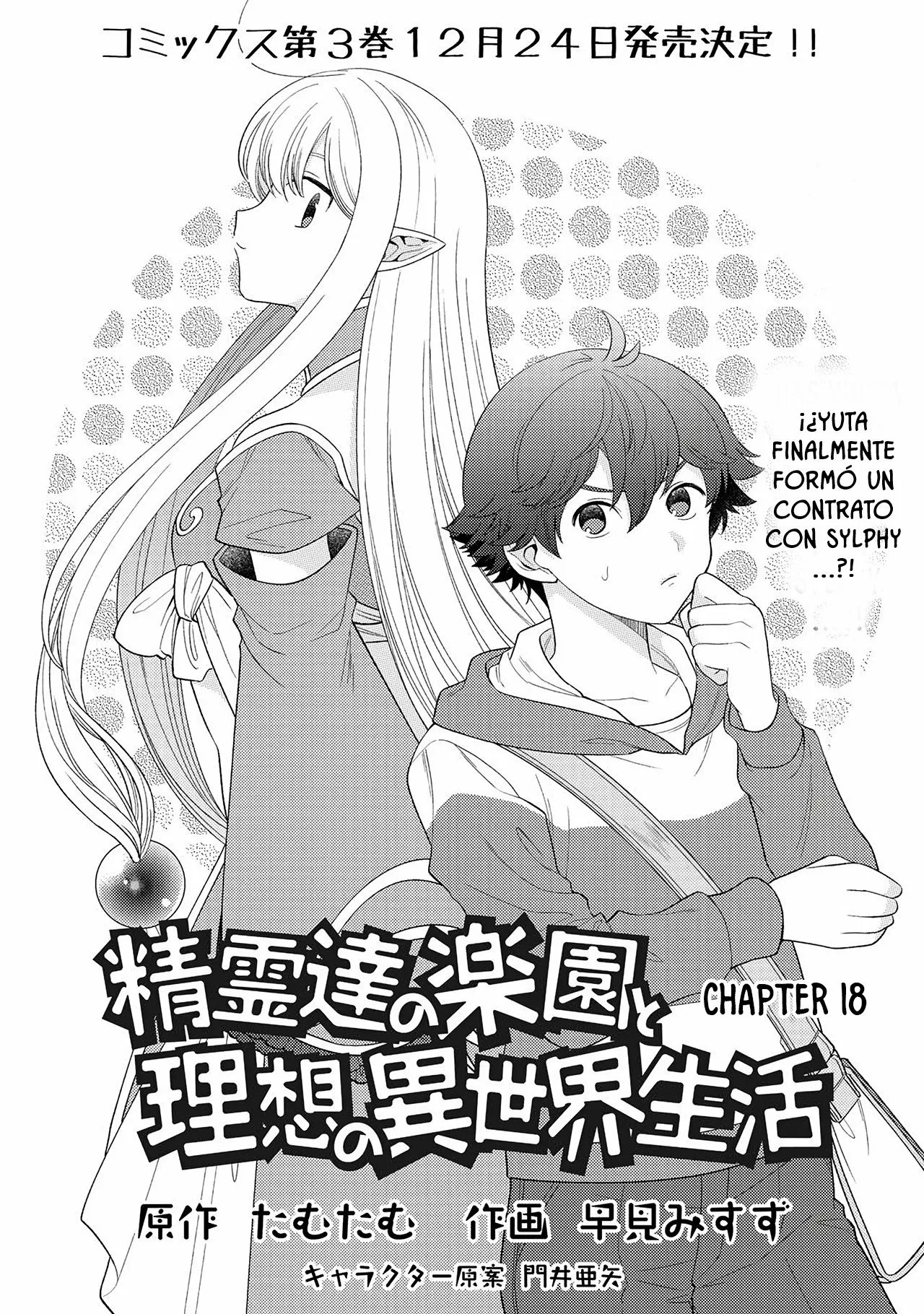 Seirei-tachi no Rakuen to Risou no Isekai Seikatsu Capítulo 18 - Page 2