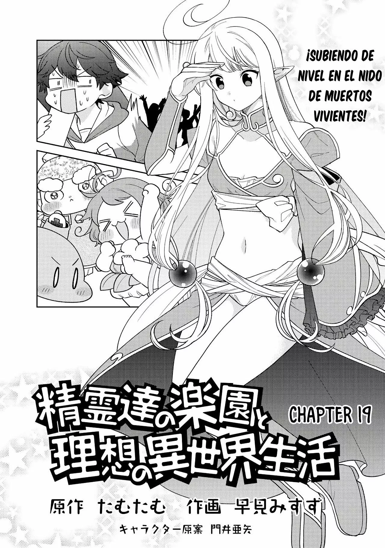 Seirei-tachi no Rakuen to Risou no Isekai Seikatsu Capítulo 19 - Page 3