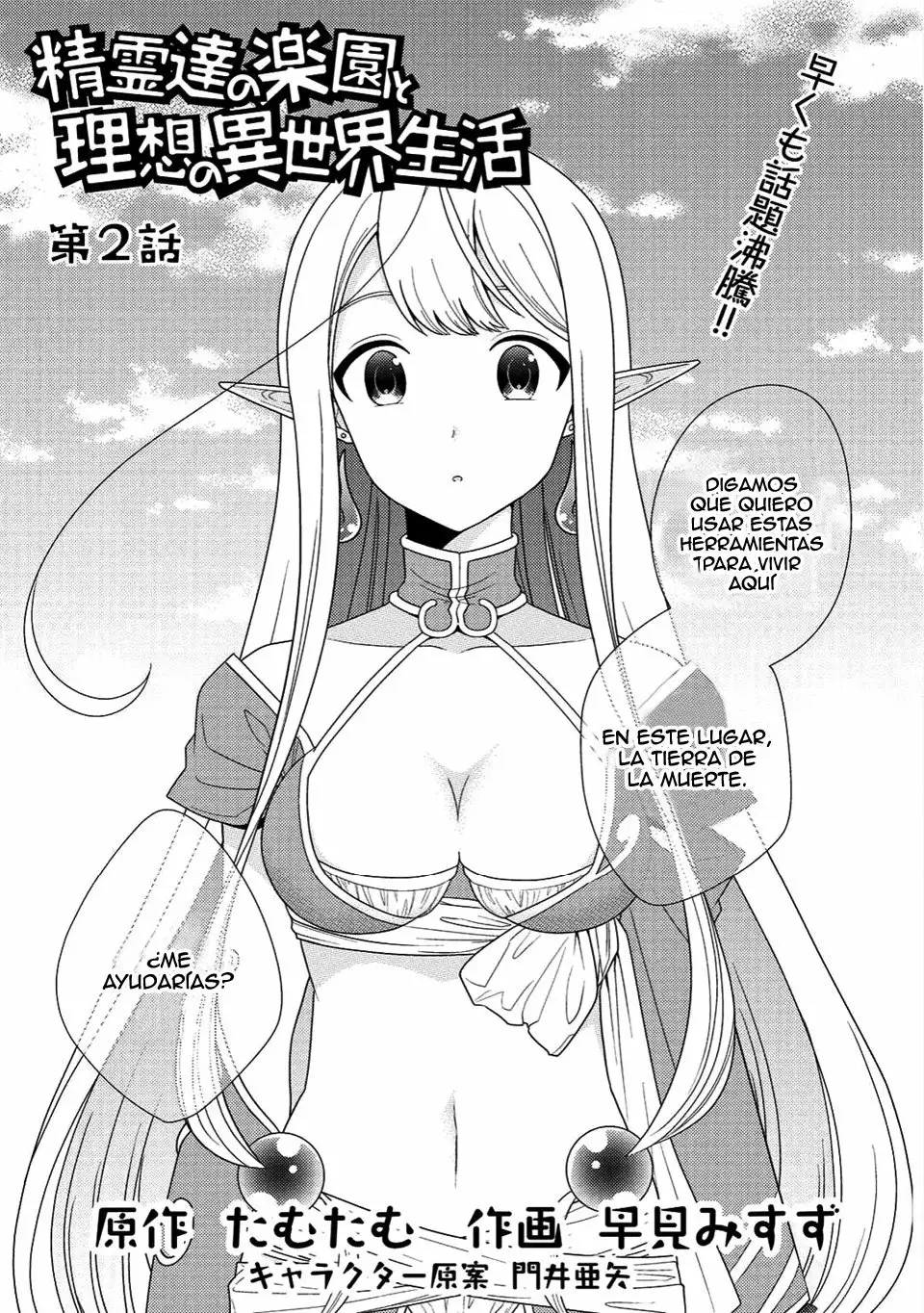 Seirei-tachi no Rakuen to Risou no Isekai Seikatsu Capítulo 2 - Page 2