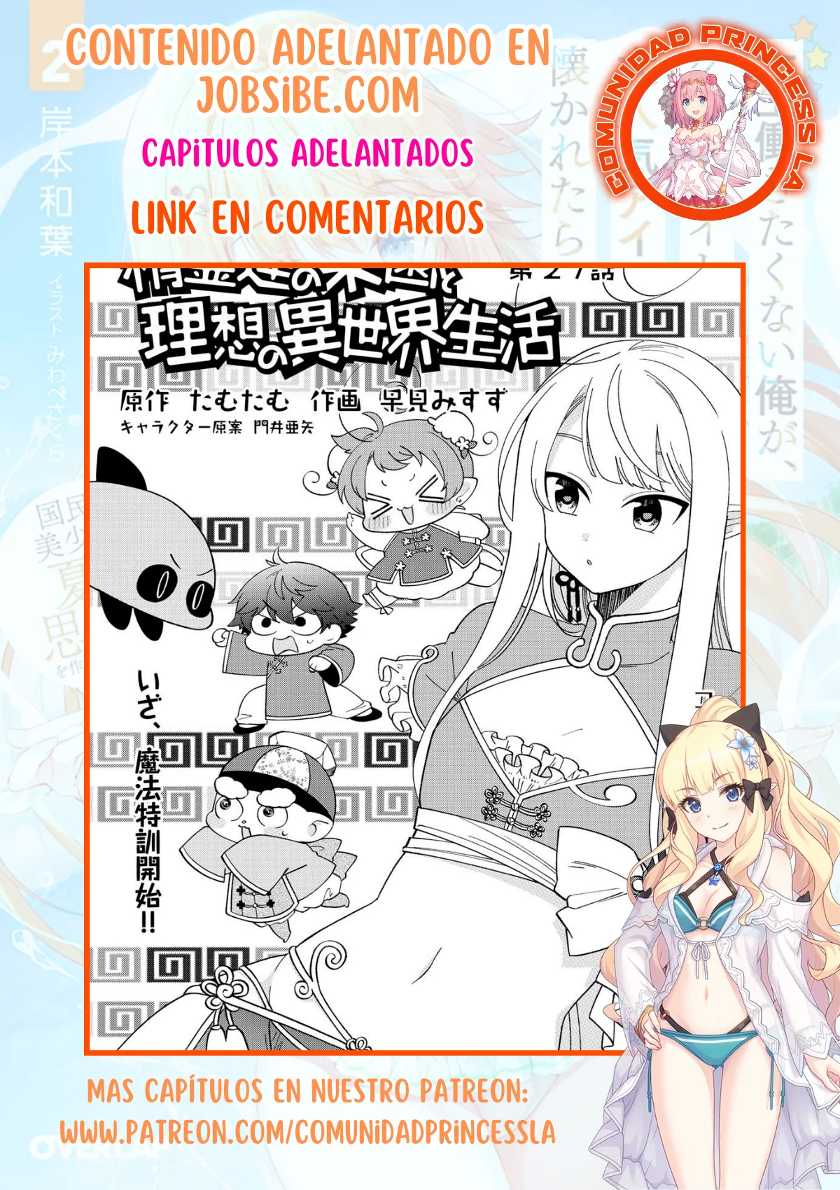 Seirei-tachi no Rakuen to Risou no Isekai Seikatsu Capítulo 26 - Page 27