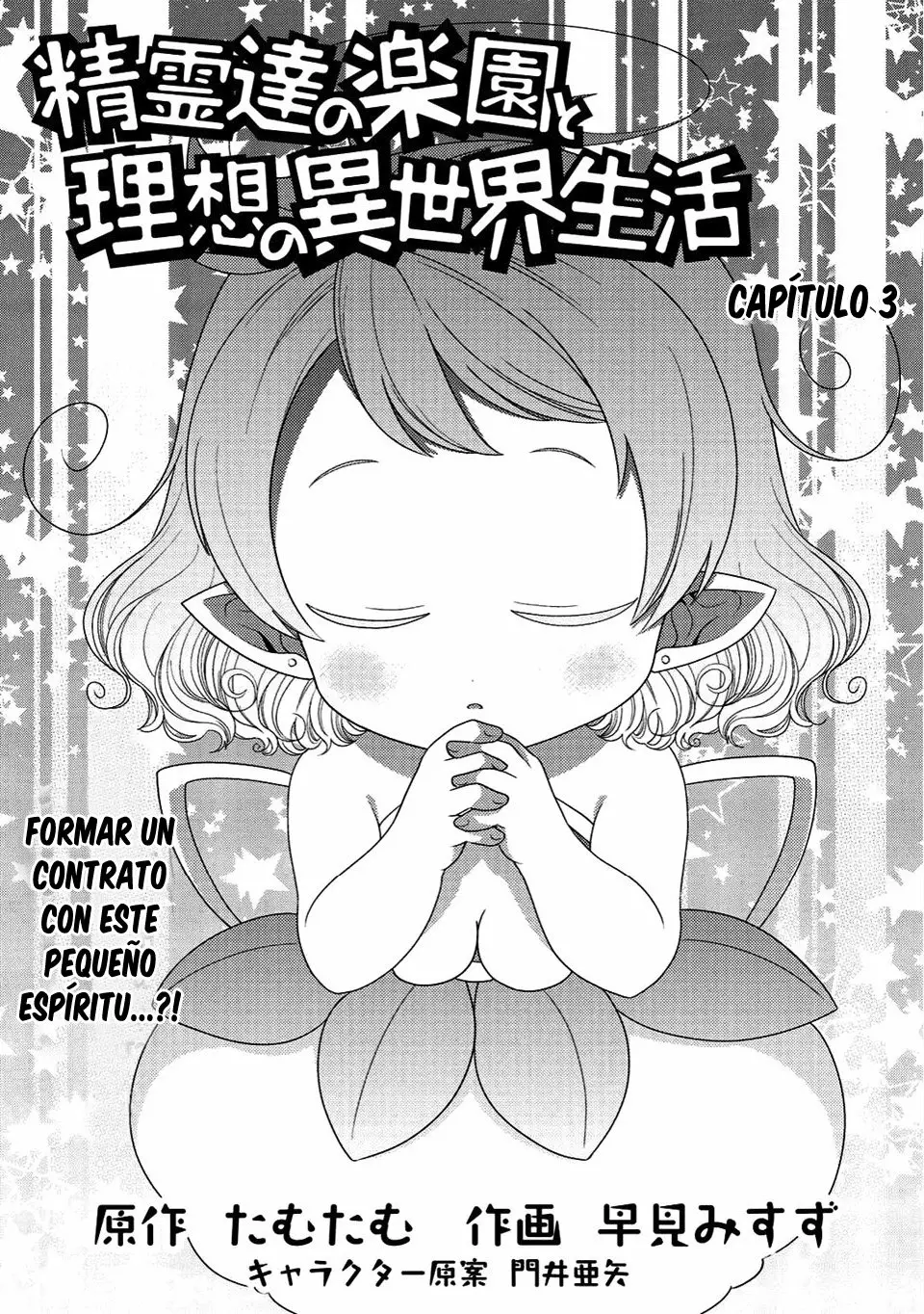 Seirei-tachi no Rakuen to Risou no Isekai Seikatsu Capítulo 3 - Page 2
