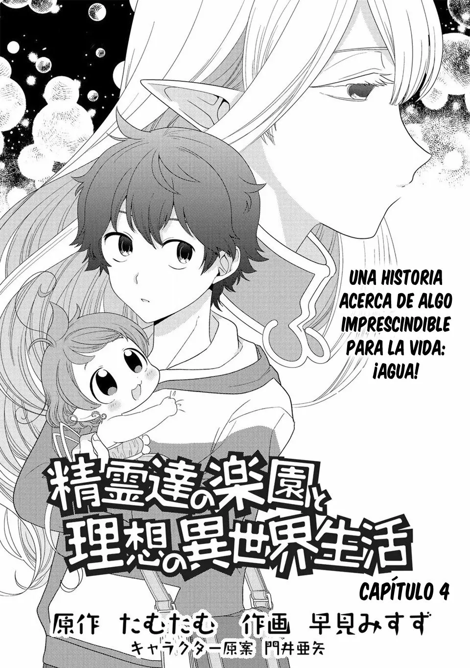 Seirei-tachi no Rakuen to Risou no Isekai Seikatsu Capítulo 4 - Page 2