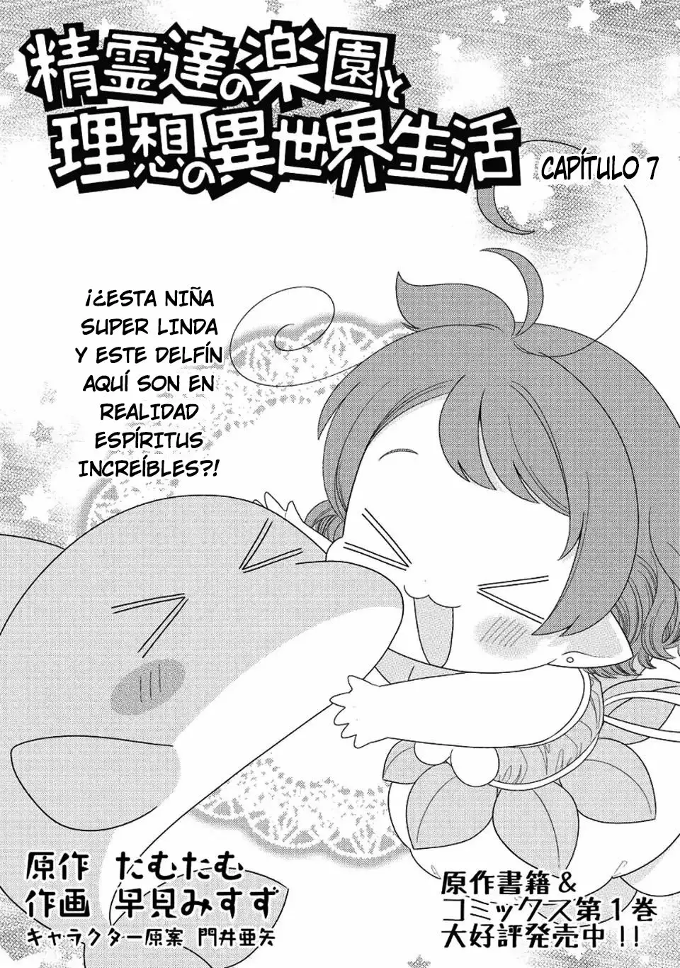 Seirei-tachi no Rakuen to Risou no Isekai Seikatsu Capítulo 7 - Page 2