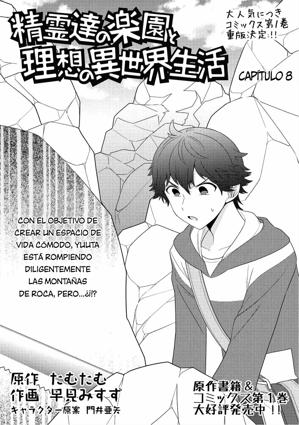 Seirei-tachi no Rakuen to Risou no Isekai Seikatsu Capítulo 8 - Page 2