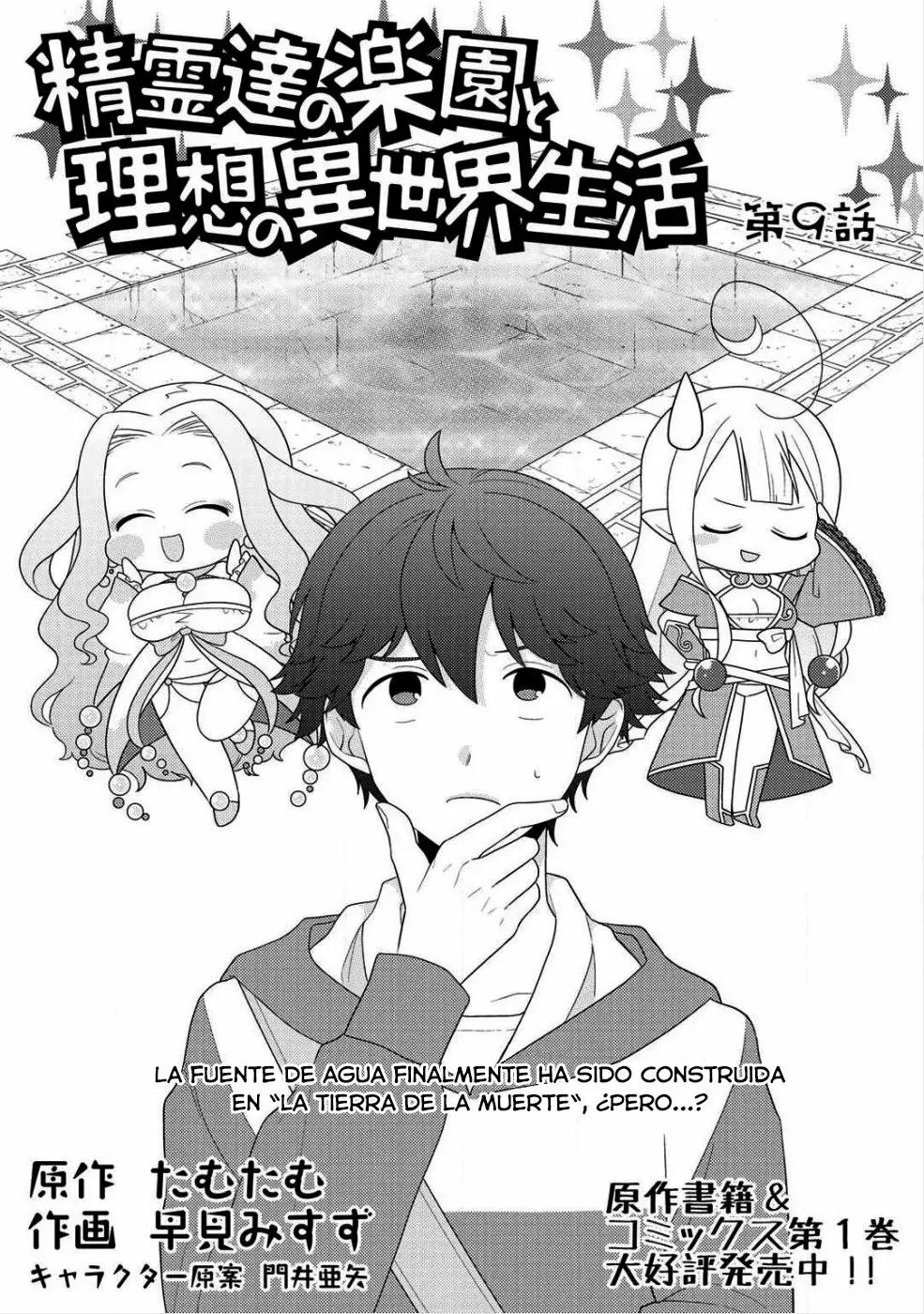 Seirei-tachi no Rakuen to Risou no Isekai Seikatsu Capítulo 9 - Page 2